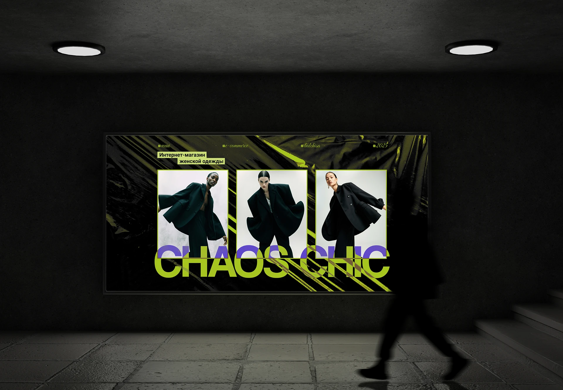 Chaos Chic online store — Изображение №4 — Интерфейсы на Dprofile
