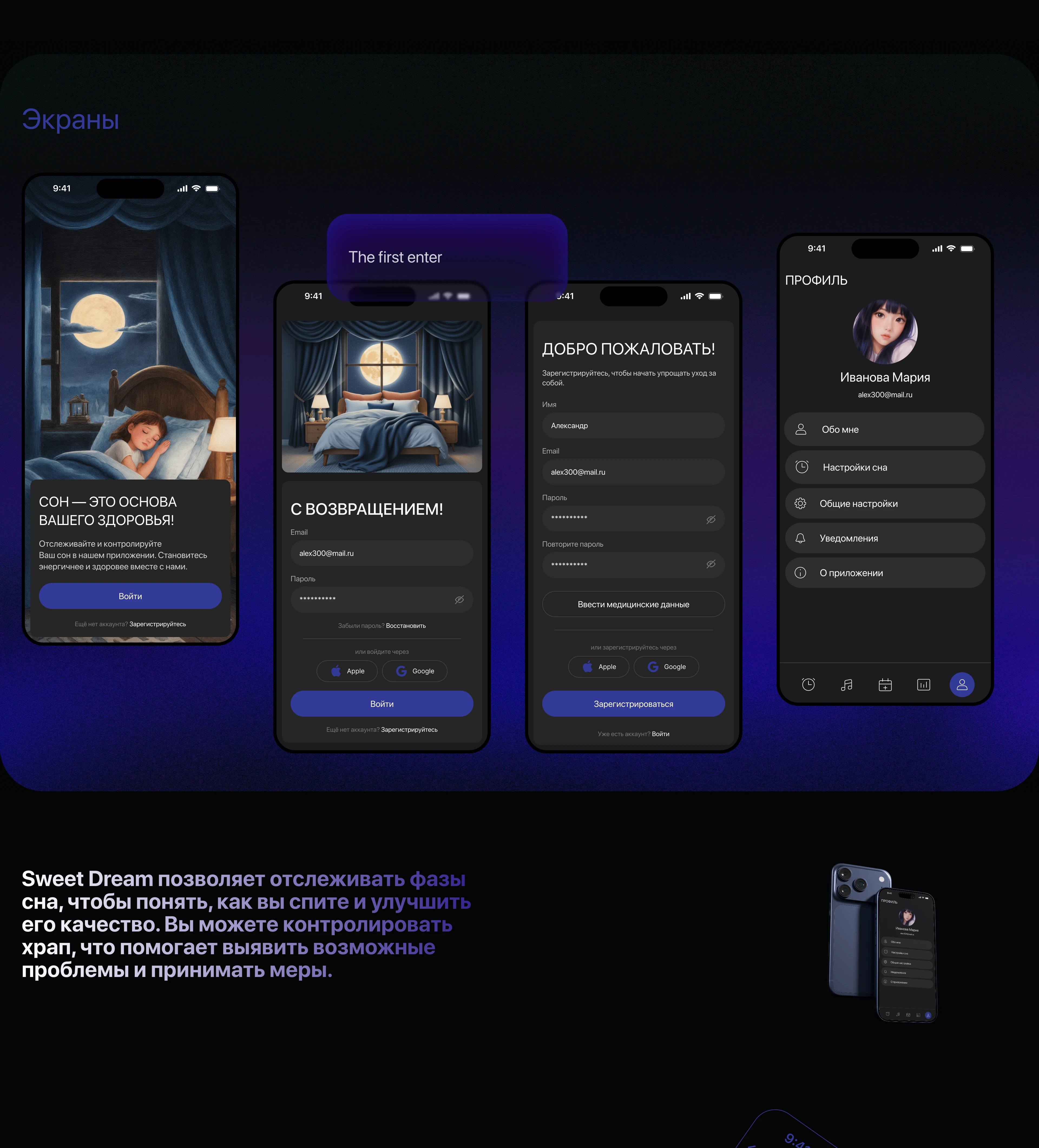 Sweet dream — Изображение №5 — Интерфейсы на Dprofile