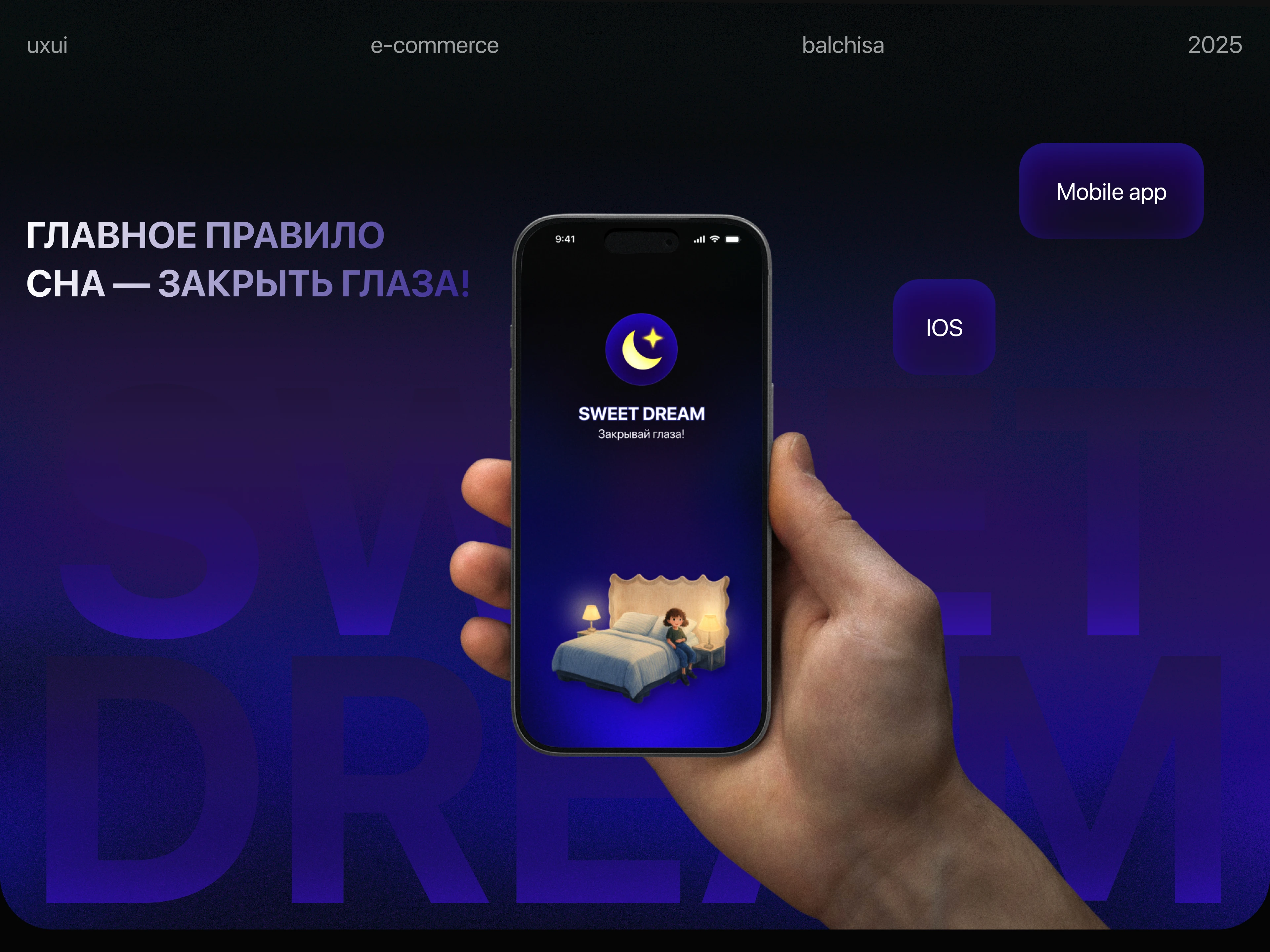 Sweet dream — Изображение №1 — Интерфейсы на Dprofile