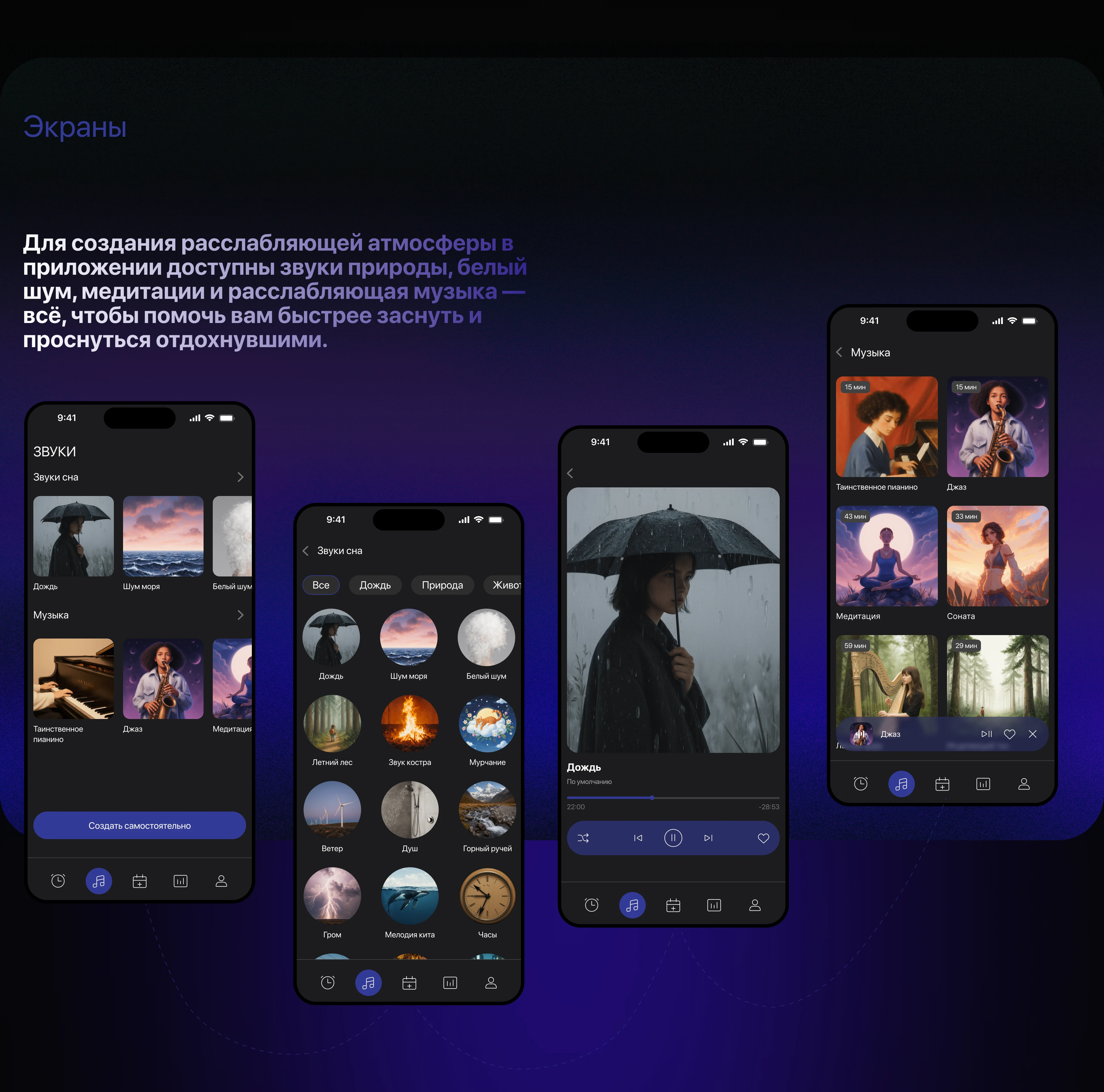 Sweet dream — Изображение №7 — Интерфейсы на Dprofile