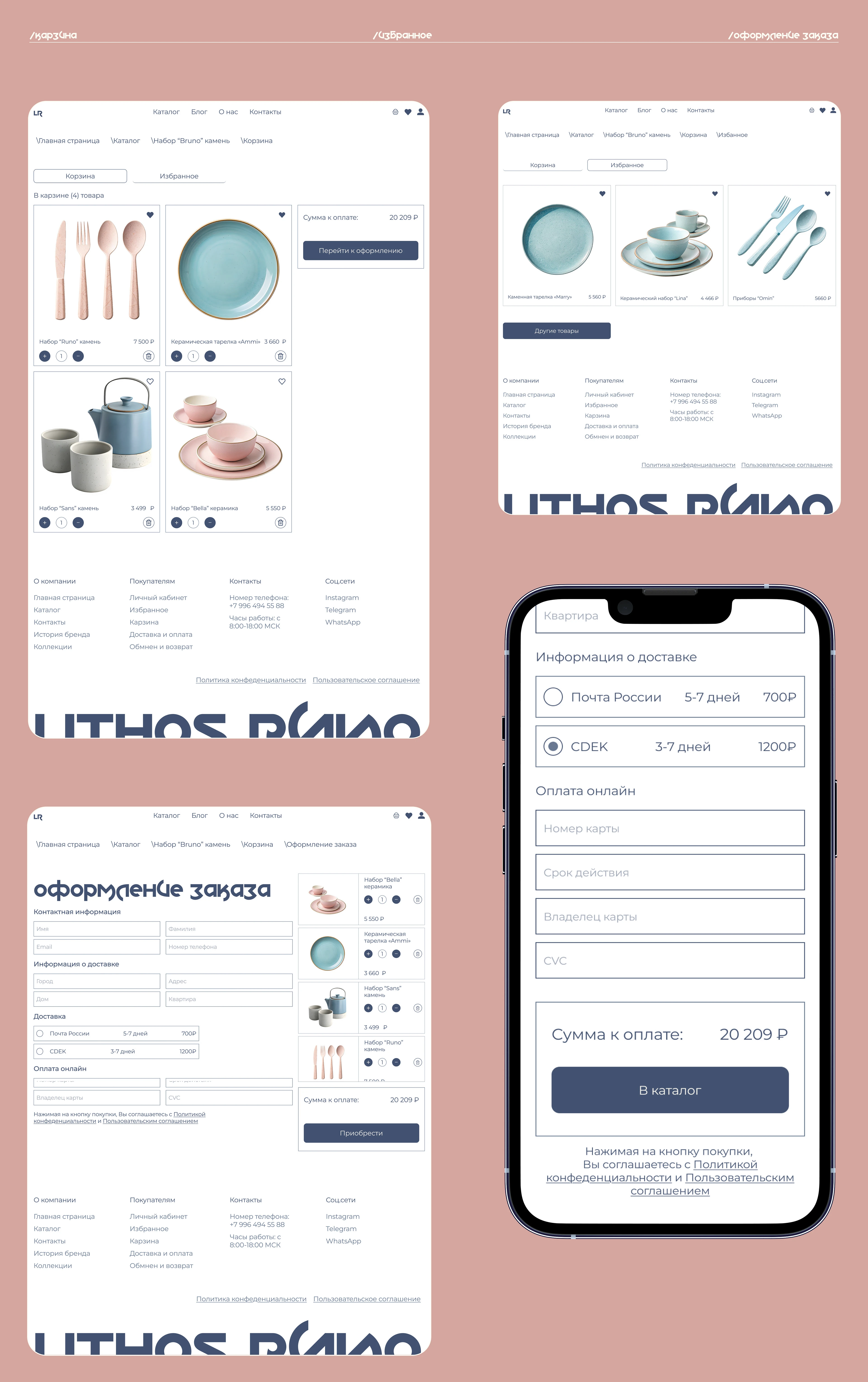 E-commerce Lithos Runo (интернет бутик эко-товаров) — Изображение №9 — Интерфейсы на Dprofile