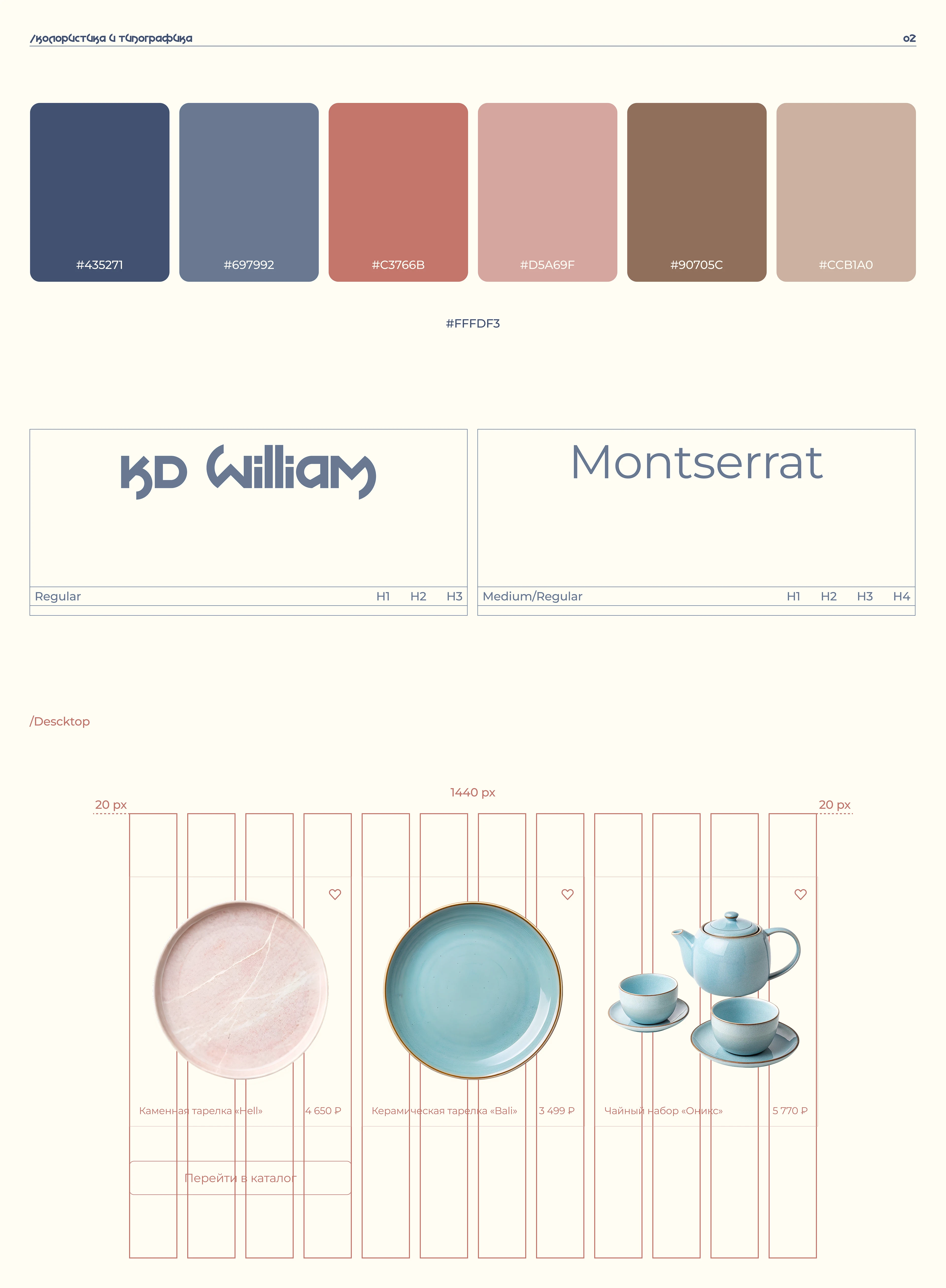 E-commerce Lithos Runo (интернет бутик эко-товаров) — Изображение №3 — Интерфейсы на Dprofile