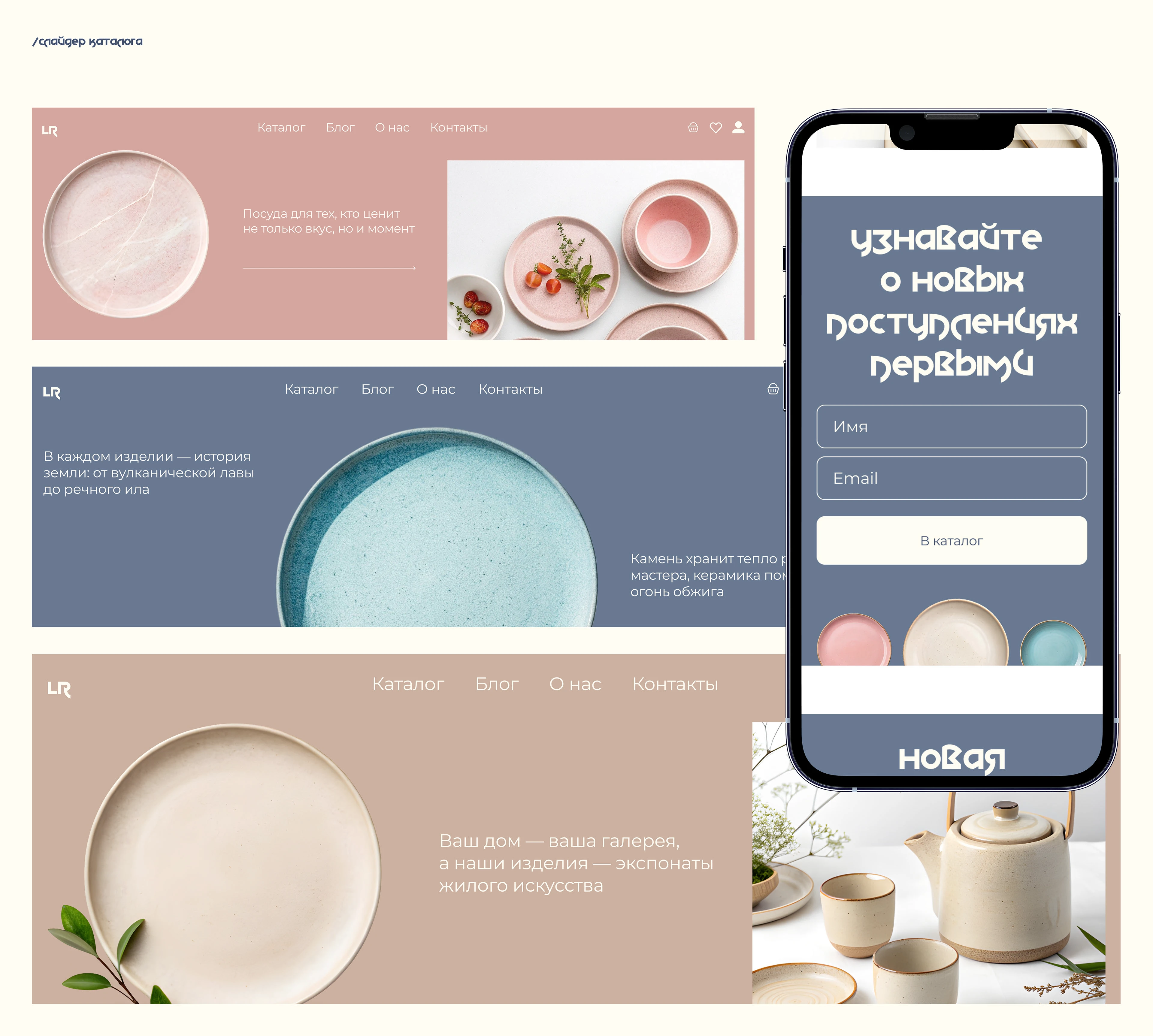 E-commerce Lithos Runo (интернет бутик эко-товаров) — Изображение №10 — Интерфейсы на Dprofile