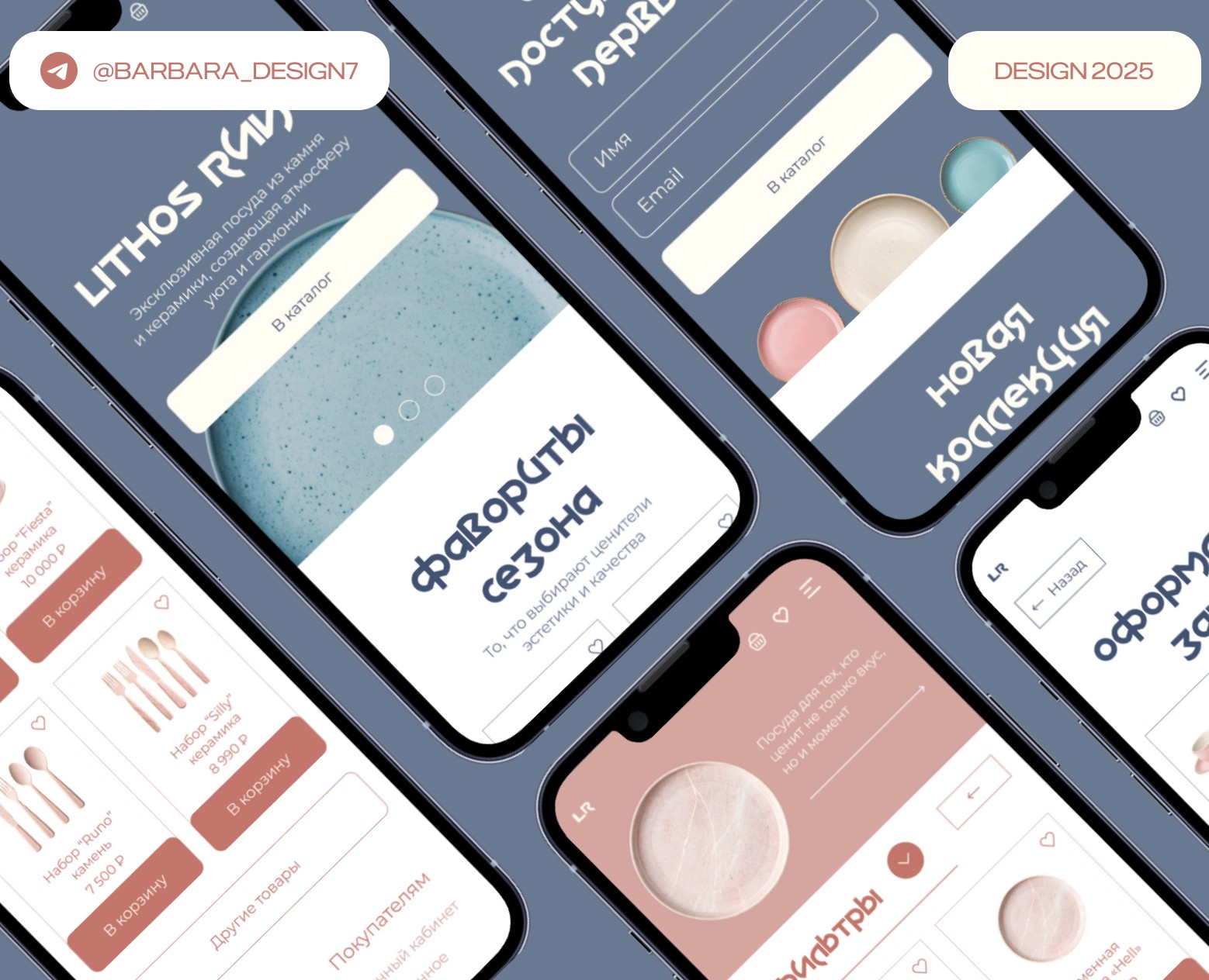 E-commerce Lithos Runo (интернет бутик эко-товаров) — Интерфейсы на Dprofile