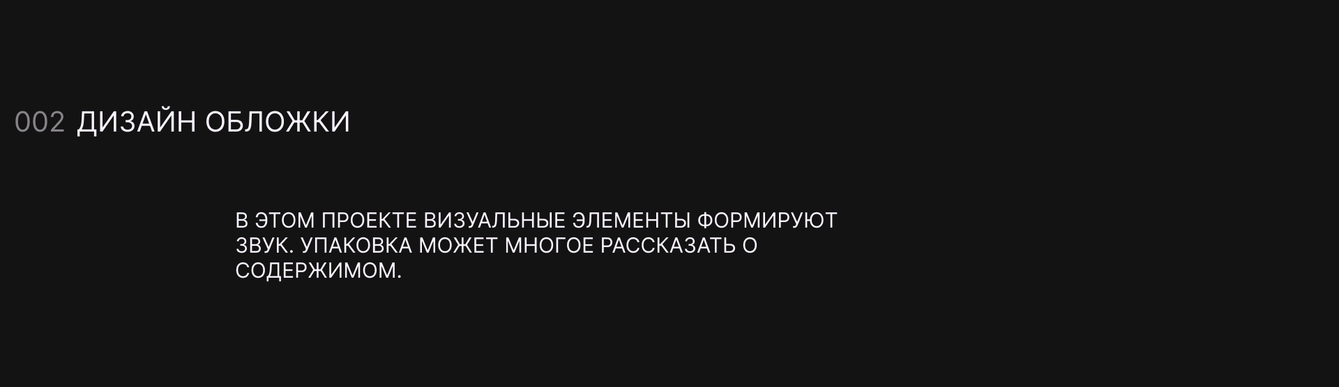 LIMINAL — арт-дирекшн, плакаты и веб-дизайн — Изображение №7 — Интерфейсы, Брендинг на Dprofile