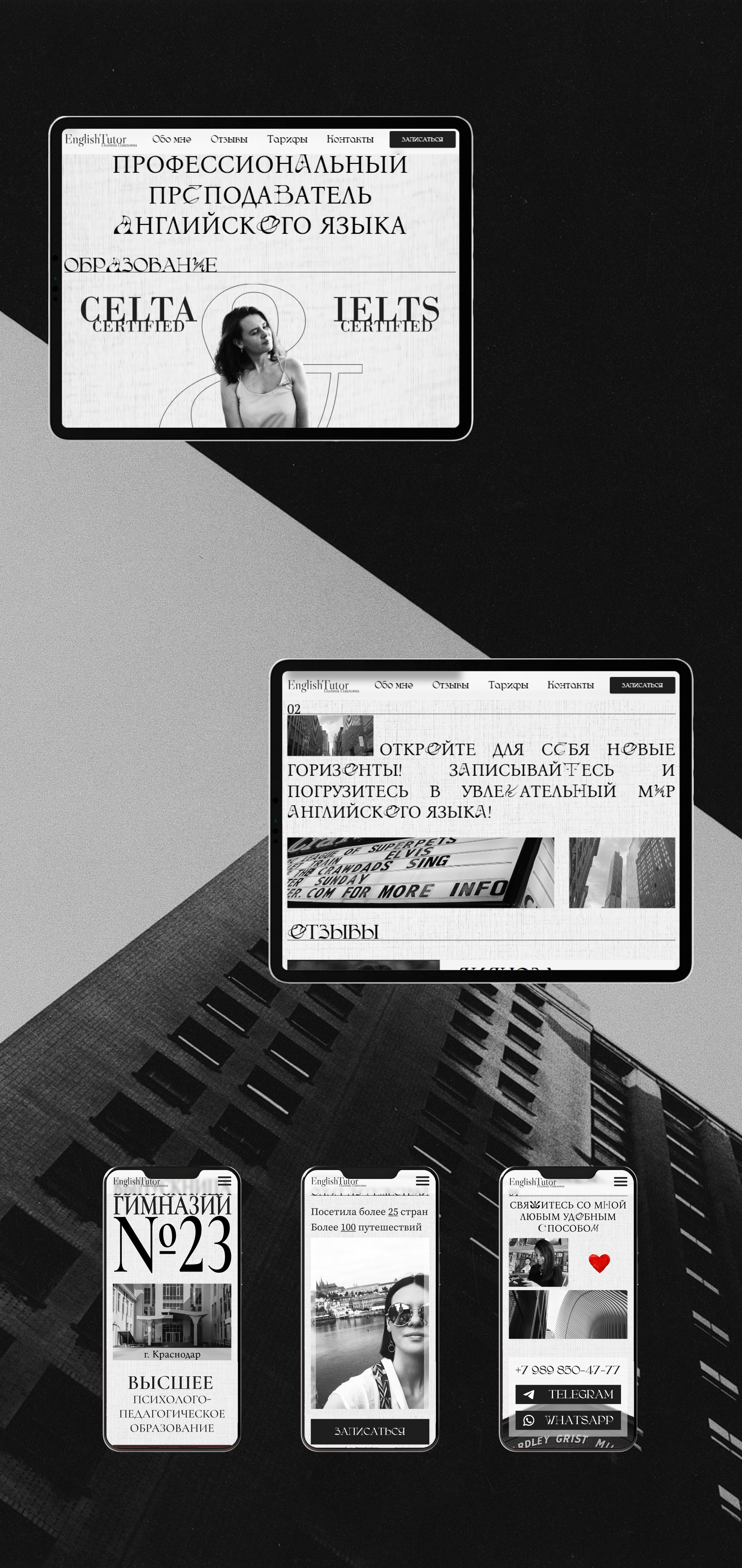 English Tutor - веб-дизайн сайта визитки — Изображение №4 — Интерфейсы, Графика на Dprofile