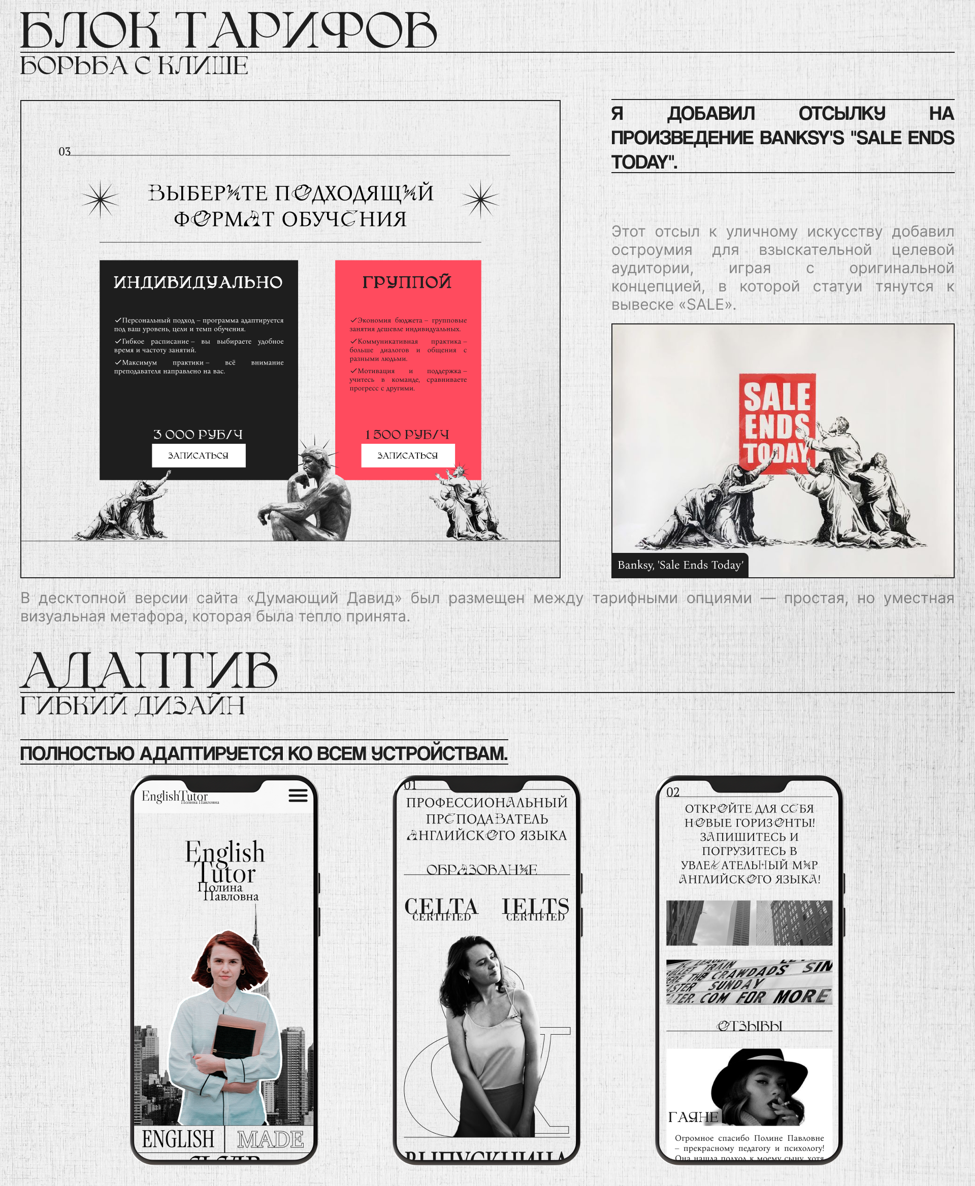 English Tutor - веб-дизанй сайта визитки — Изображение №4 — Интерфейсы, Графика на Dprofile