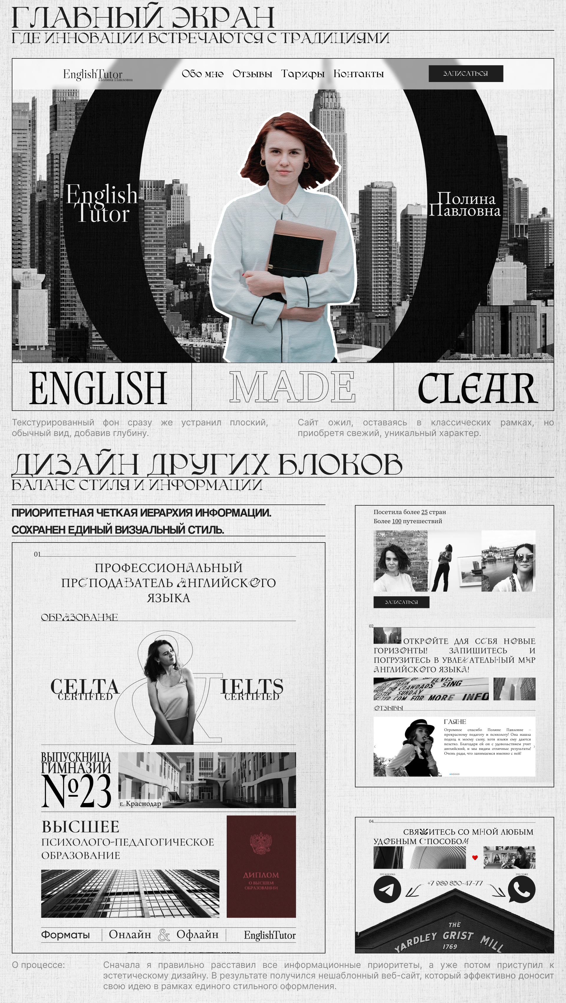 English Tutor - веб-дизанй сайта визитки — Изображение №3 — Интерфейсы, Графика на Dprofile