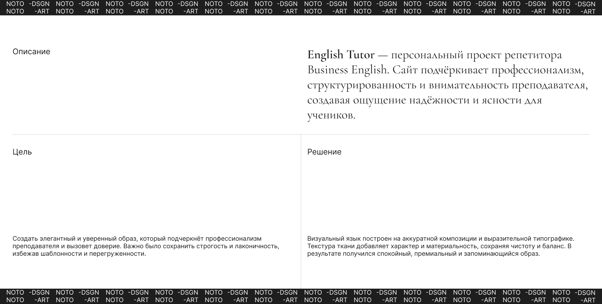 English Tutor - веб-дизайн сайта визитки — Изображение №2 — Интерфейсы, Графика на Dprofile
