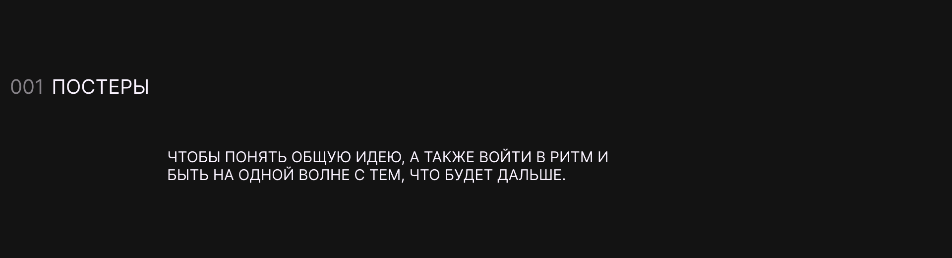 LIMINAL — арт-дирекшн, плакаты и веб-дизайн — Изображение №5 — Интерфейсы, Брендинг на Dprofile