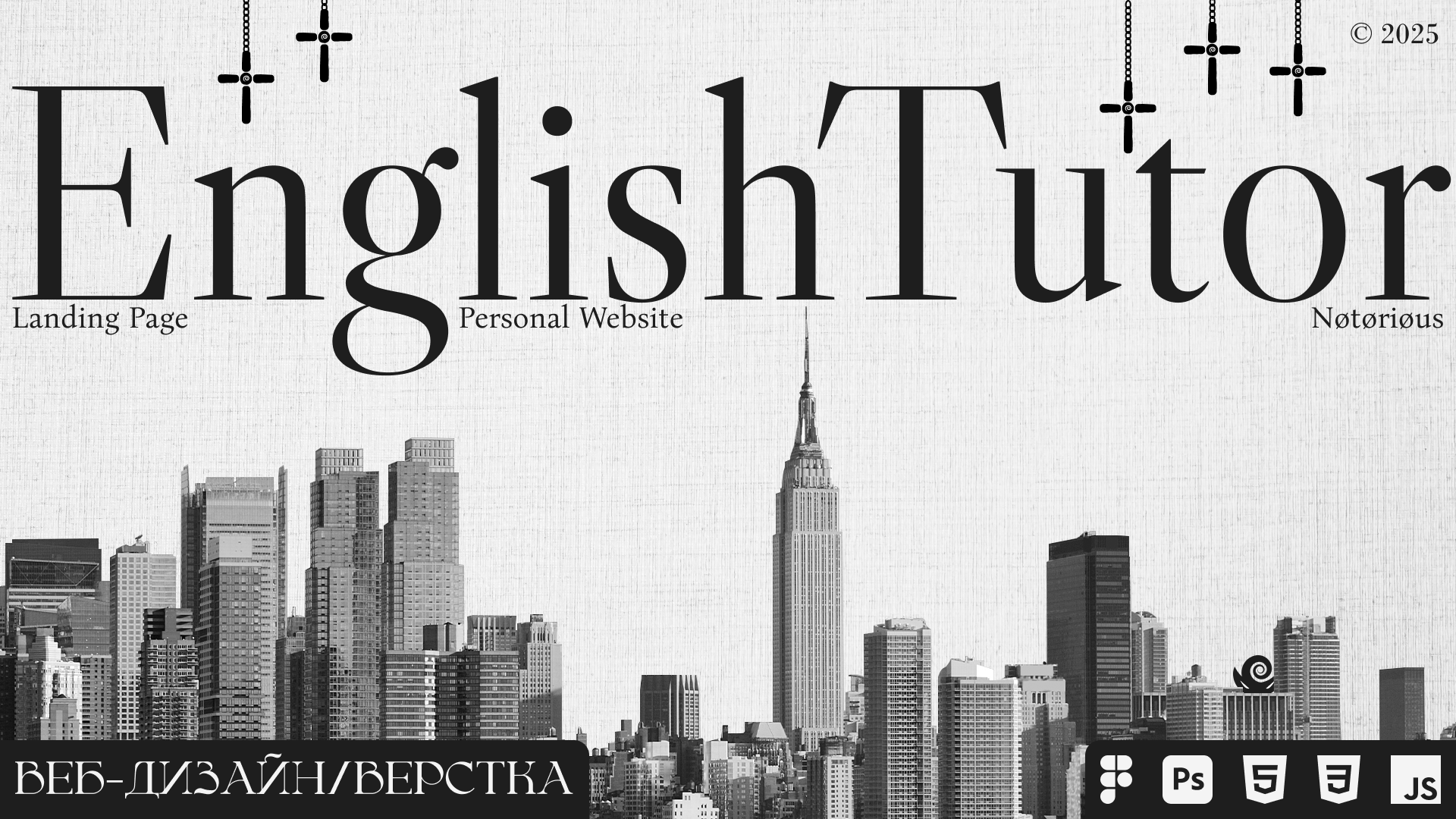English Tutor - веб-дизанй сайта визитки — Изображение №1 — Интерфейсы, Графика на Dprofile