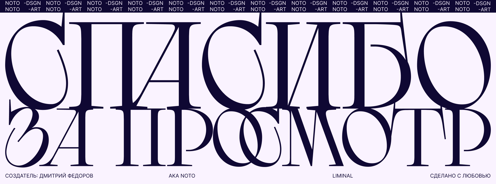 LIMINAL — арт-дирекшн, плакаты и веб-дизайн — Изображение №22 — Интерфейсы, Брендинг на Dprofile