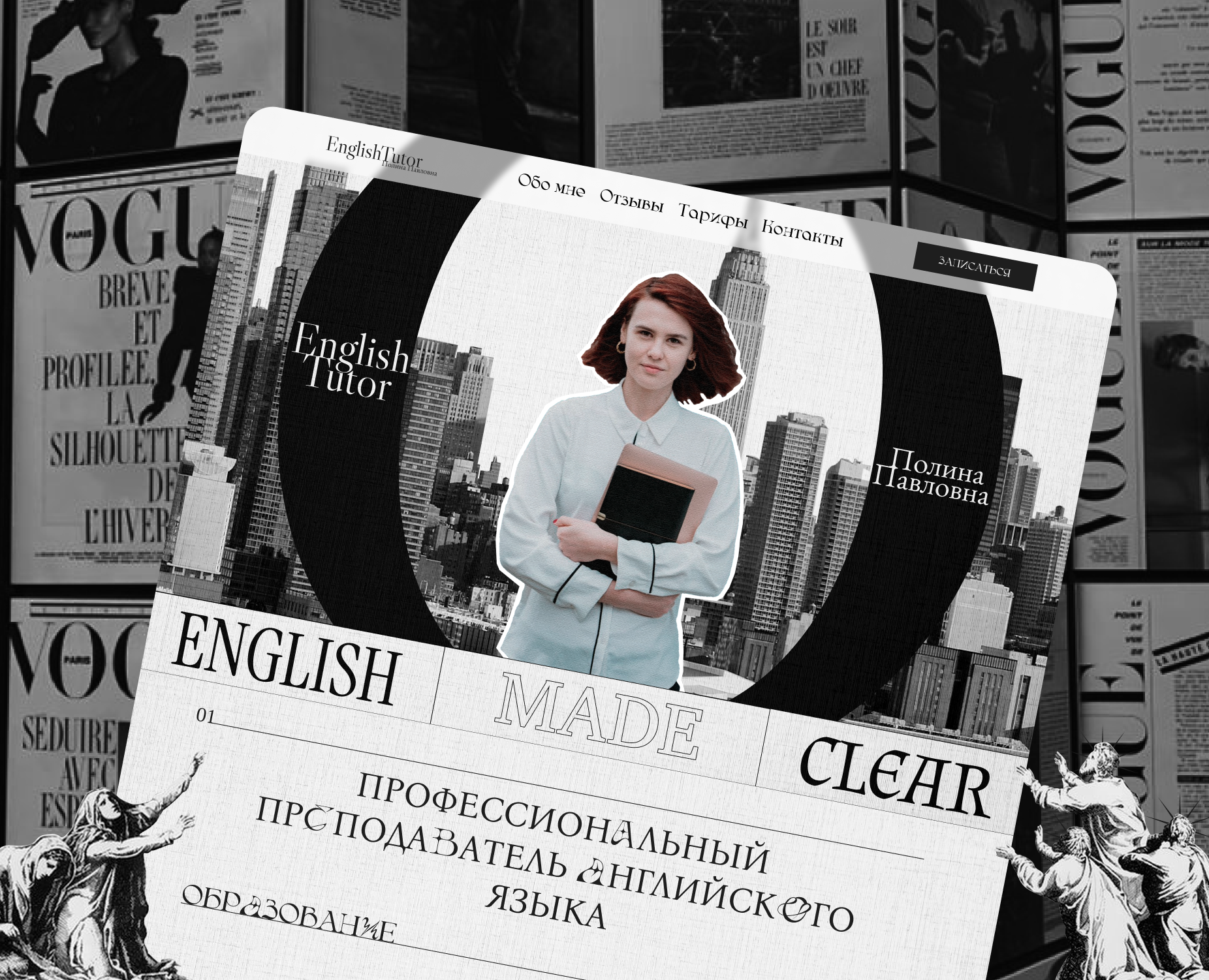 English Tutor - веб-дизайн сайта визитки на Dprofile