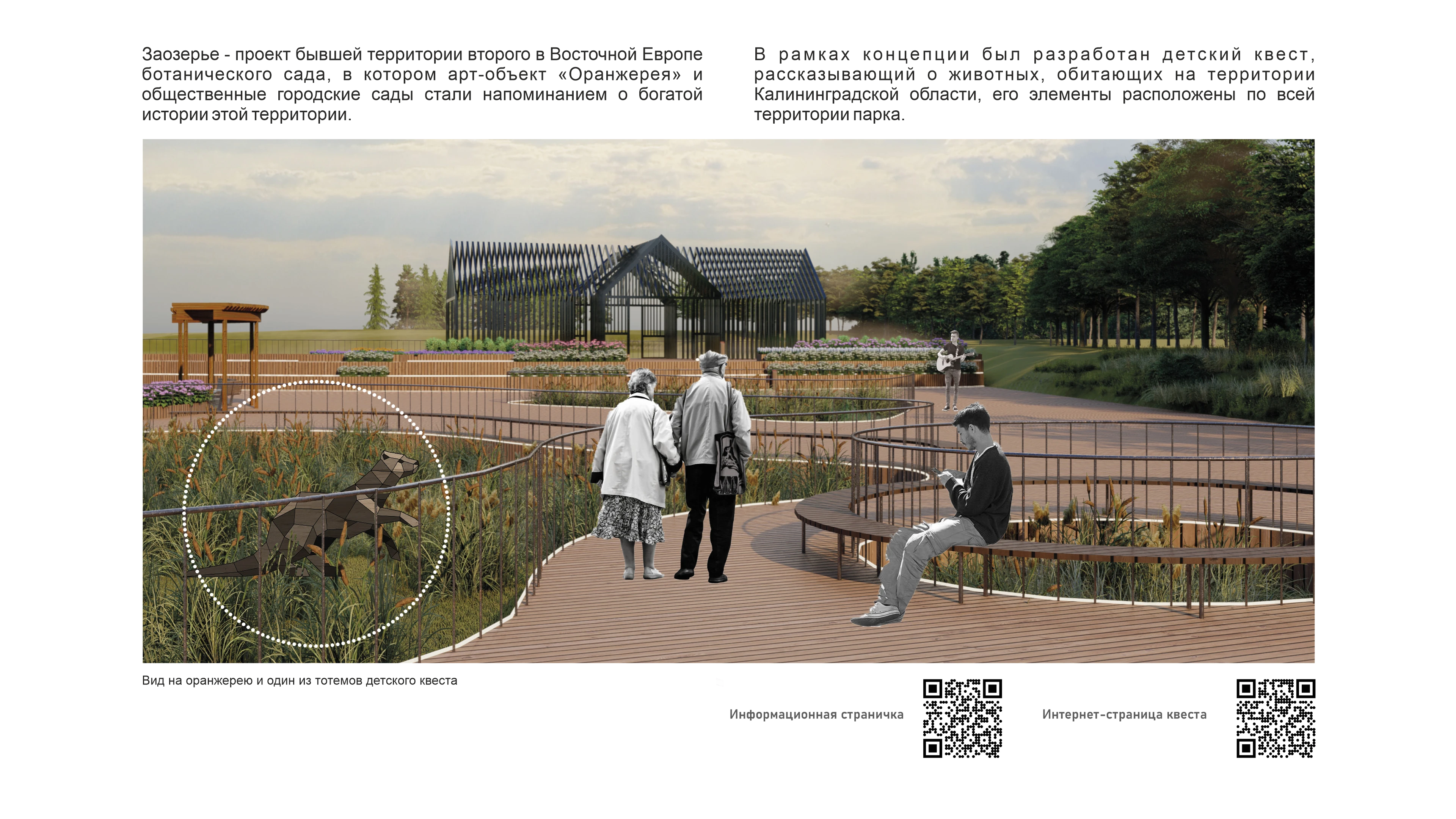 ЗАОЗЕРЬЕ — Изображение №4 — Иллюстрация, 3D на Dprofile