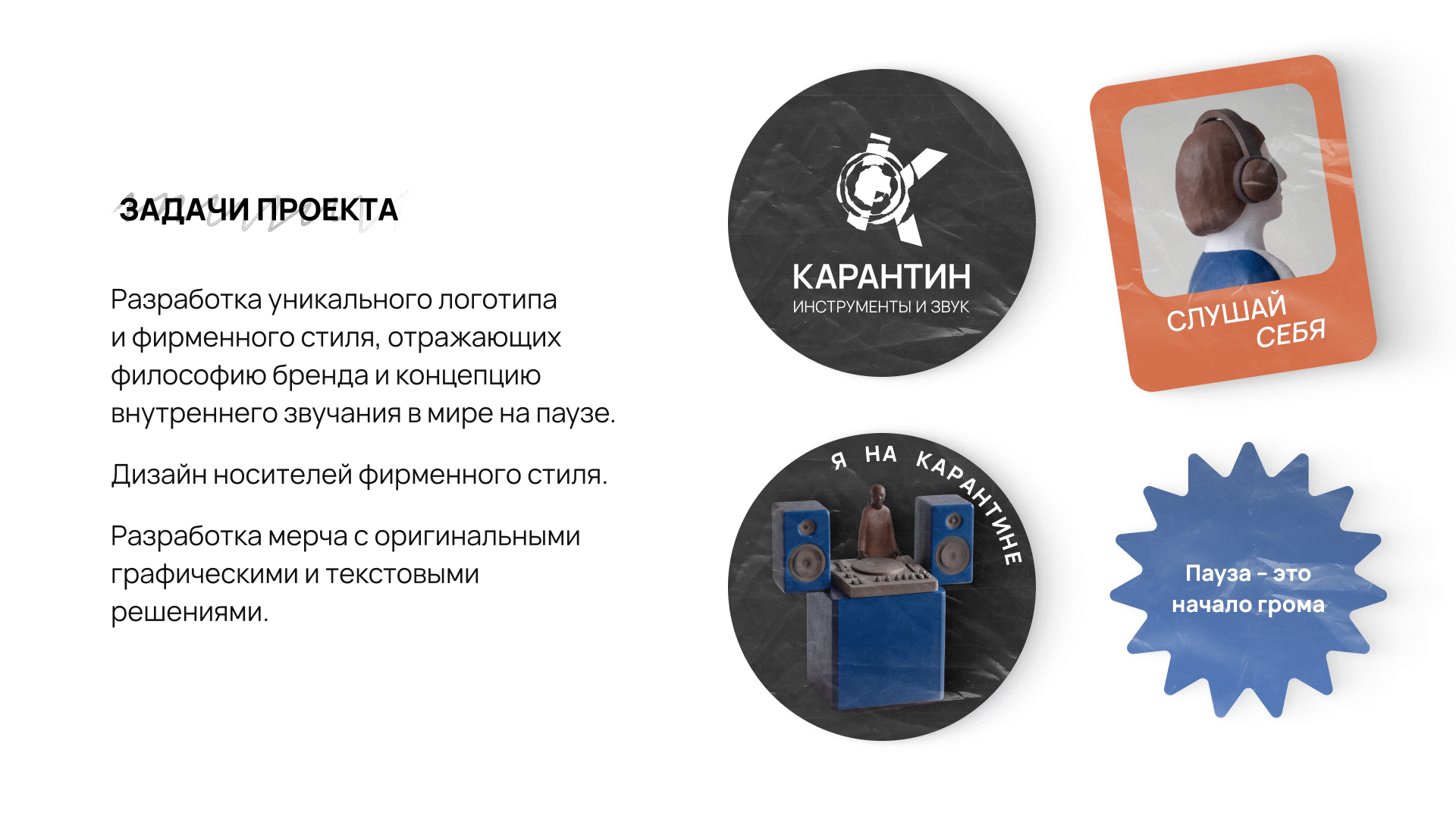 Фирменный стиль музыкального магазина — Изображение №3 — Брендинг на Dprofile