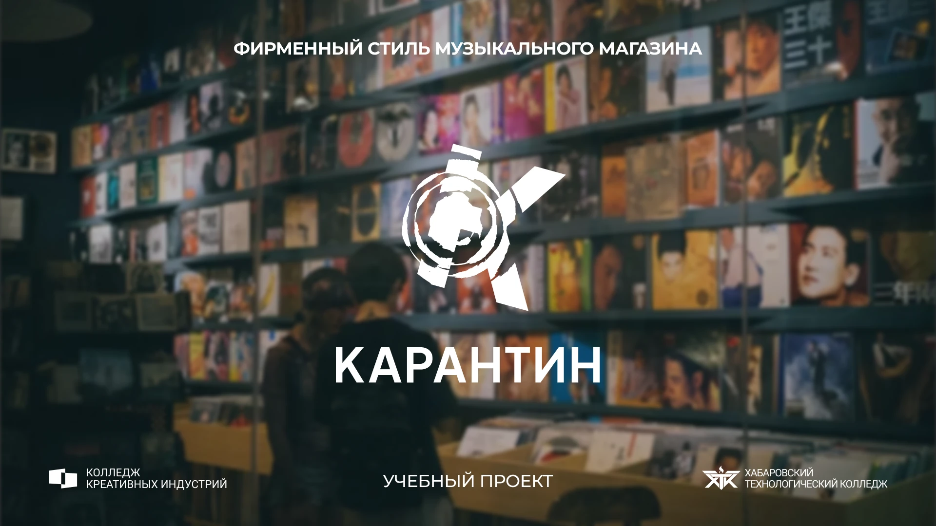 Фирменный стиль музыкального магазина — Изображение №1 — Брендинг на Dprofile