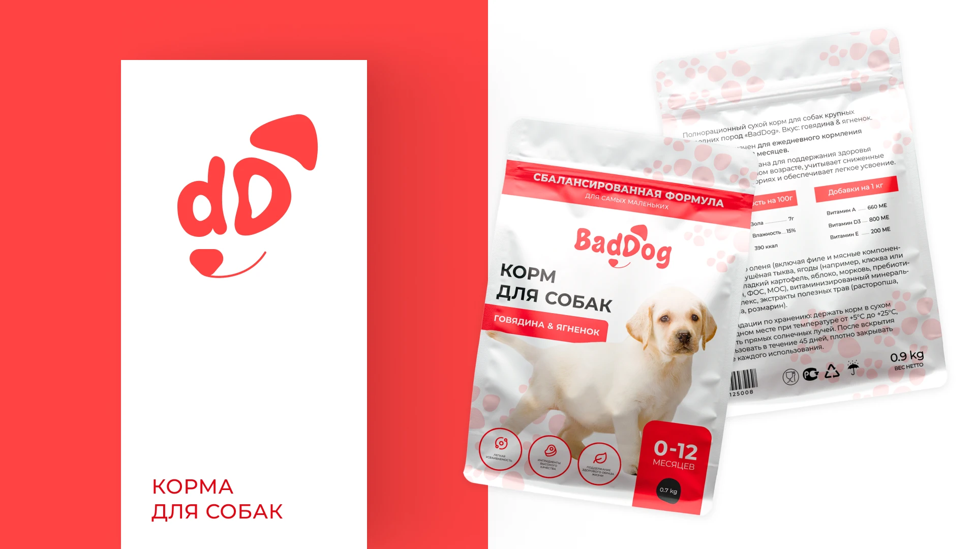 Брендинг и упаковка корма для собак — Изображение №2 — Брендинг на Dprofile