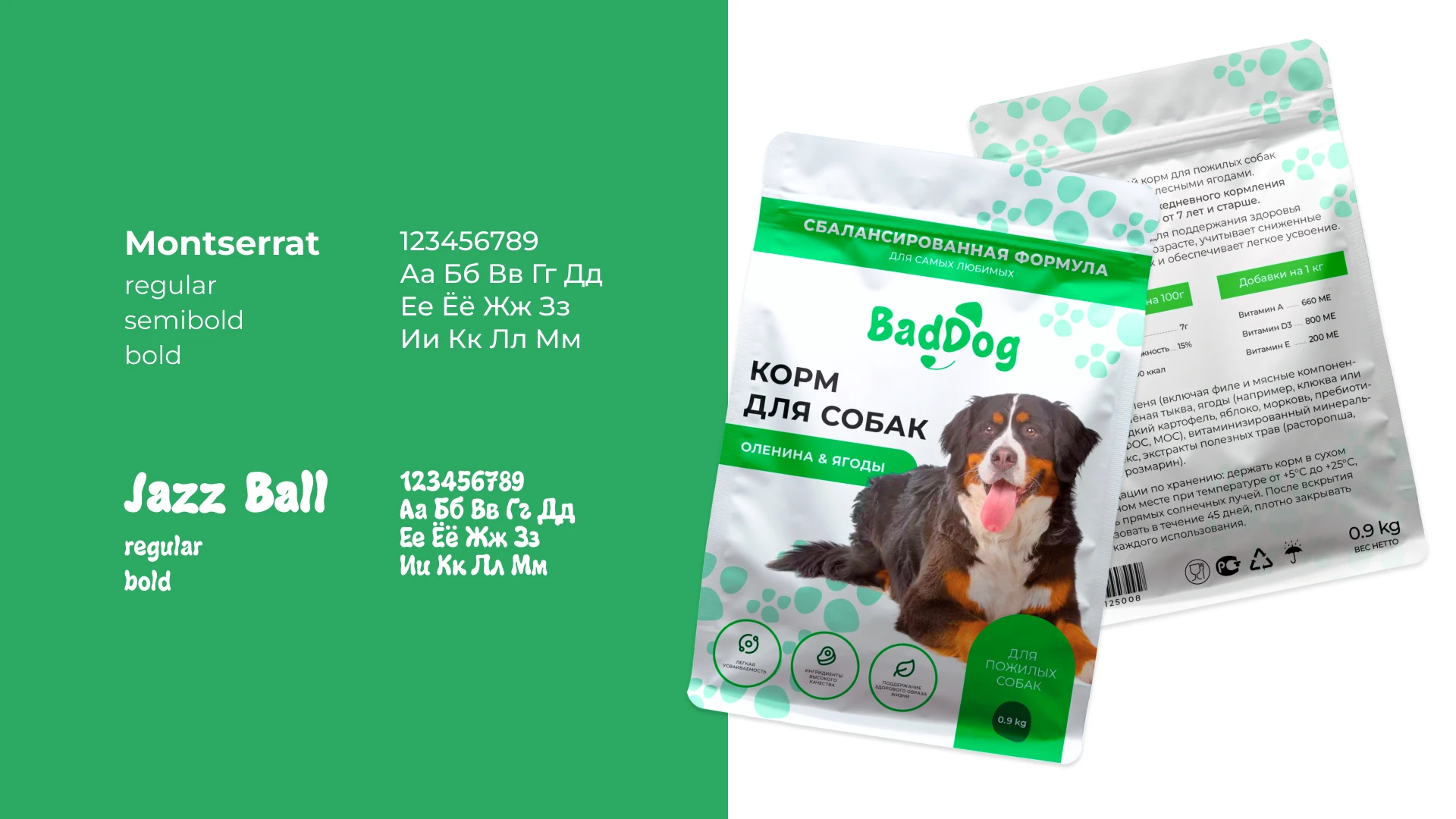 Брендинг и упаковка корма для собак — Изображение №4 — Брендинг на Dprofile