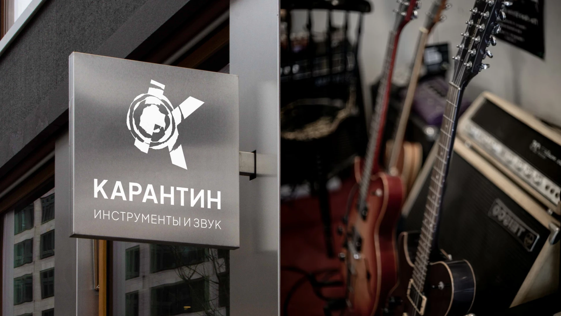 Фирменный стиль музыкального магазина — Изображение №9 — Брендинг на Dprofile