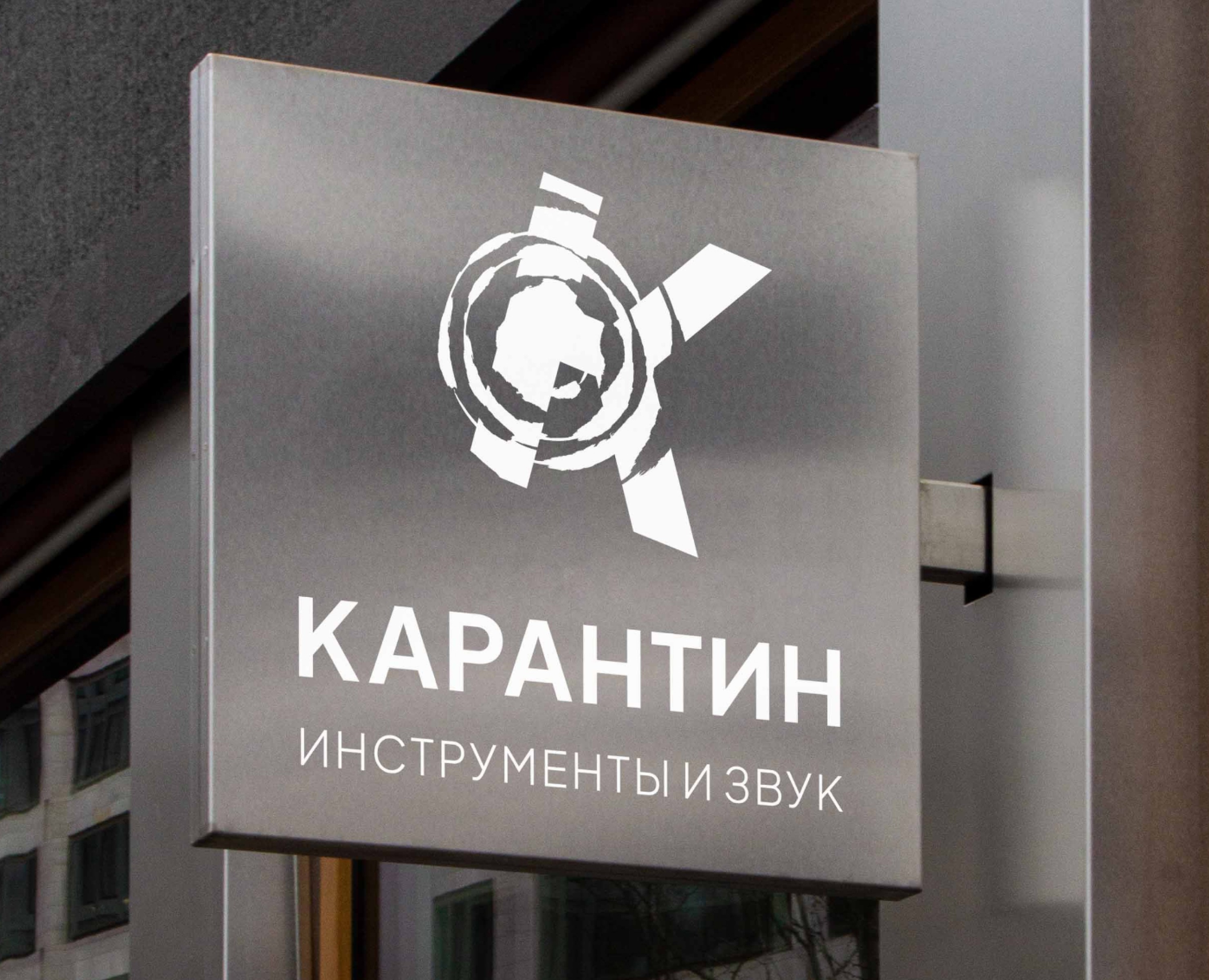 Фирменный стиль музыкального магазина — Брендинг на Dprofile