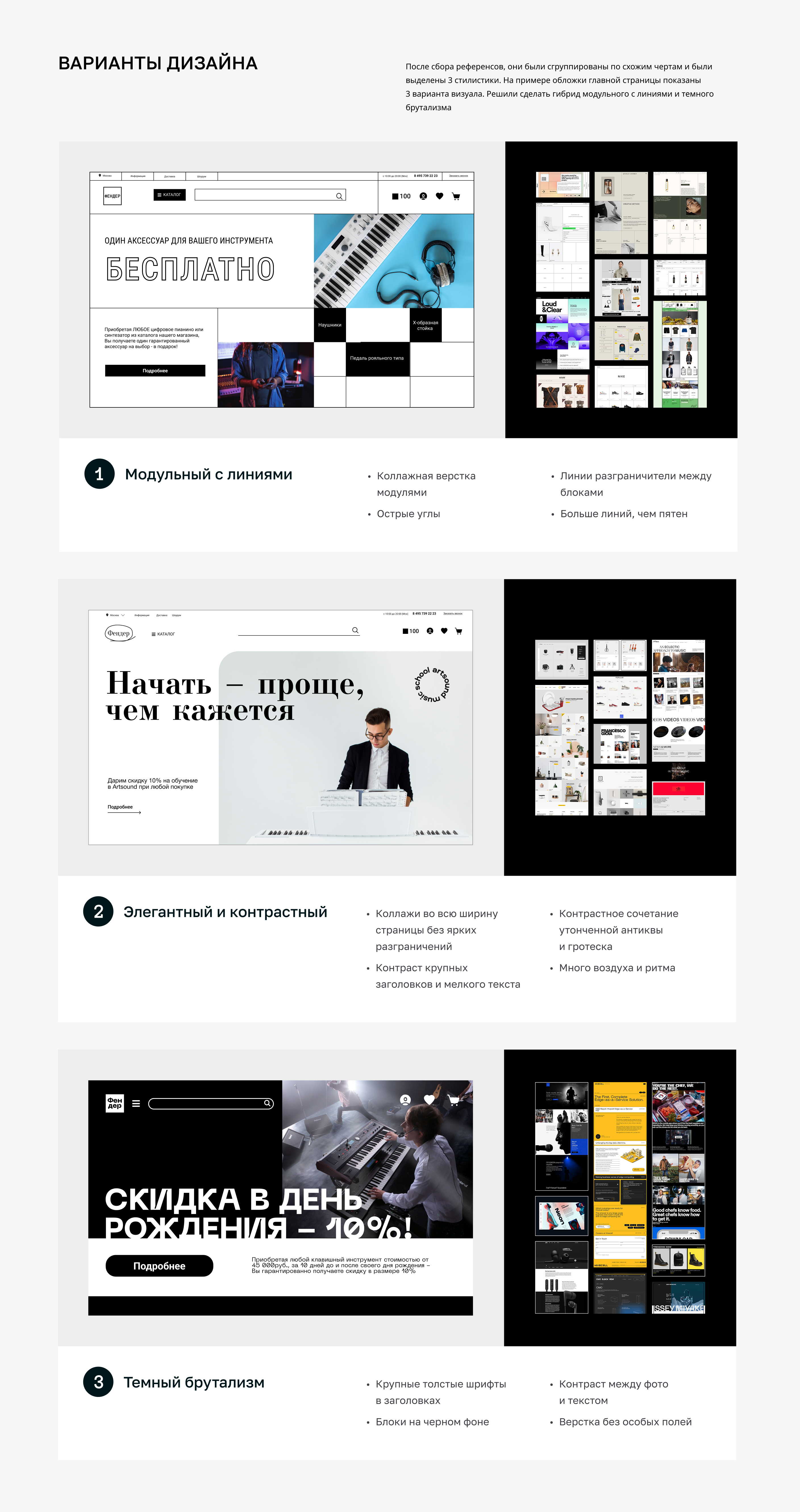Интернет-магазин музыкальных инструментов — Изображение №7 — Интерфейсы, Брендинг на Dprofile