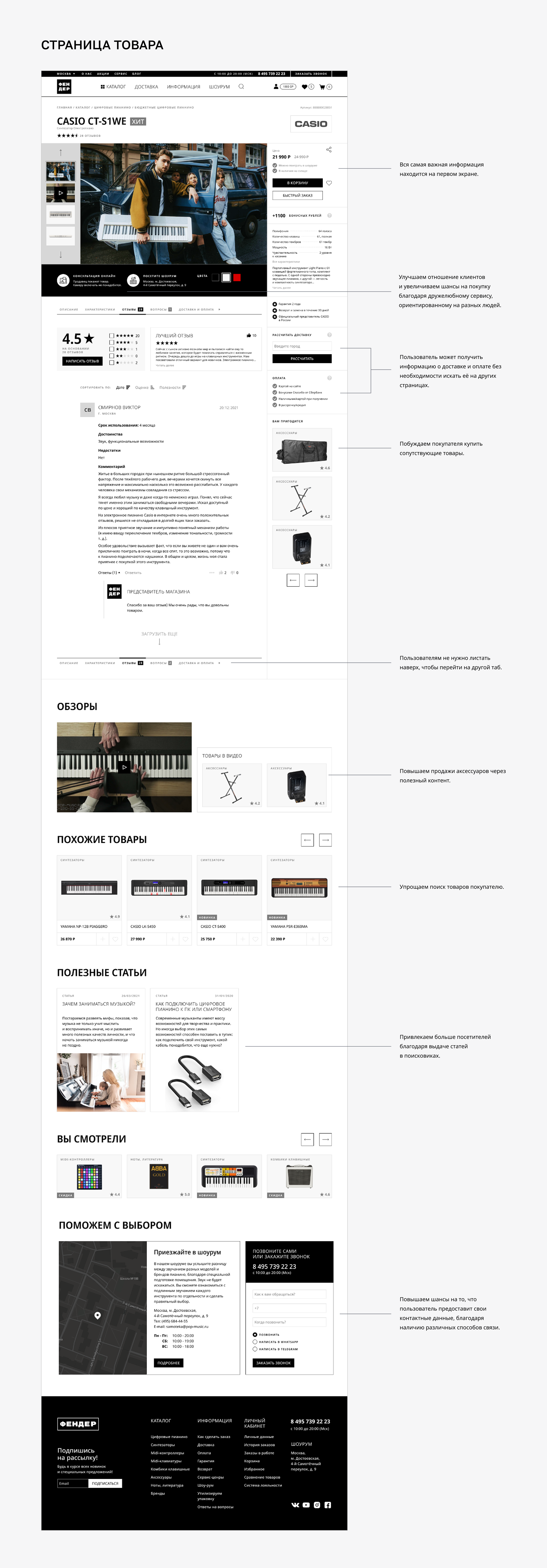 Интернет-магазин музыкальных инструментов — Изображение №25 — Интерфейсы, Брендинг на Dprofile