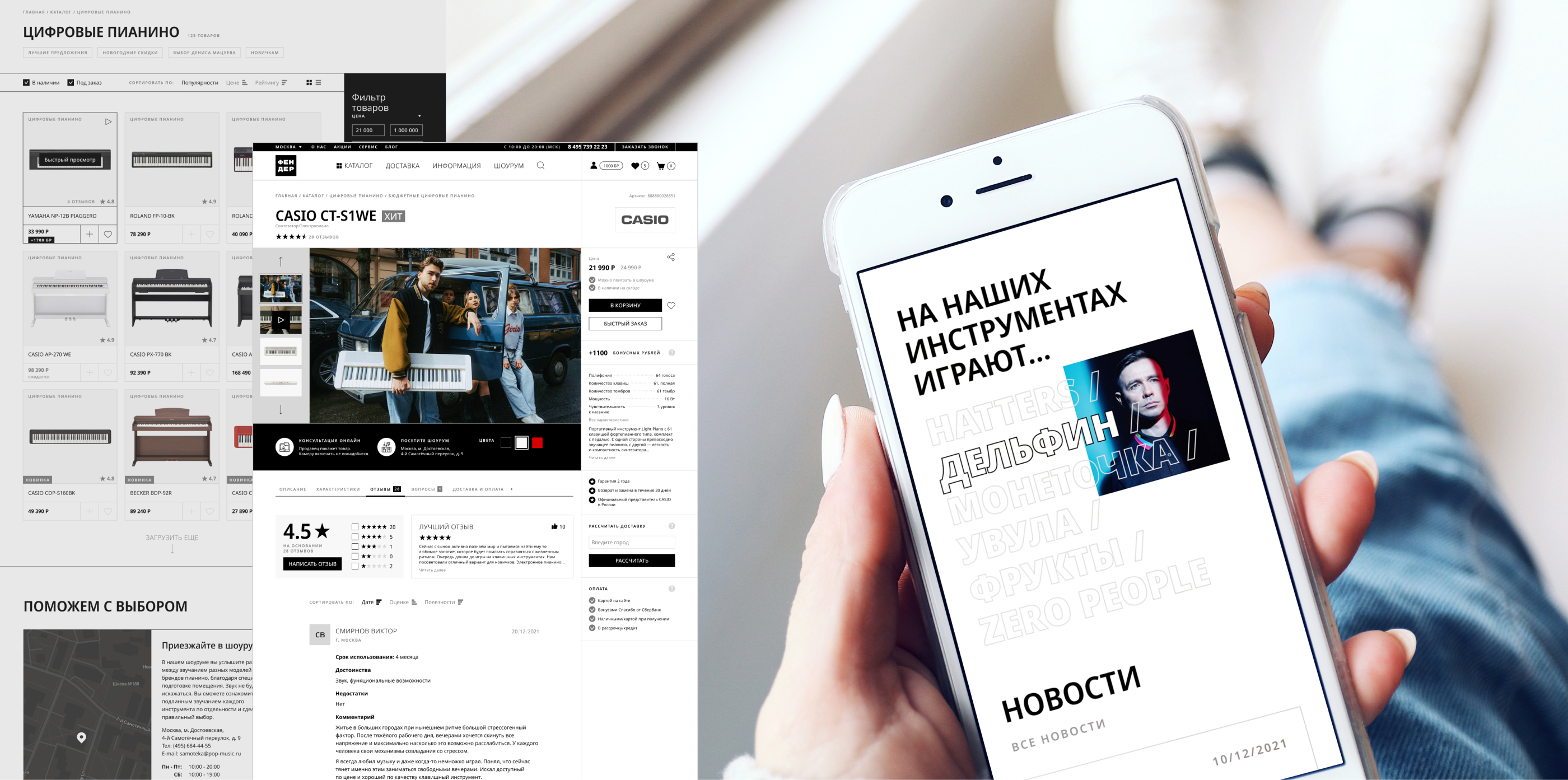 Интернет-магазин музыкальных инструментов — Изображение №4 — Интерфейсы, Брендинг на Dprofile