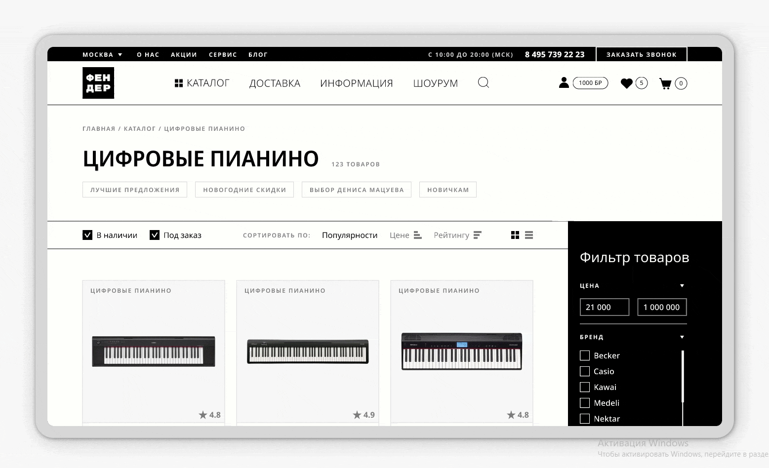 Интернет-магазин музыкальных инструментов — Изображение №23 — Интерфейсы, Брендинг на Dprofile