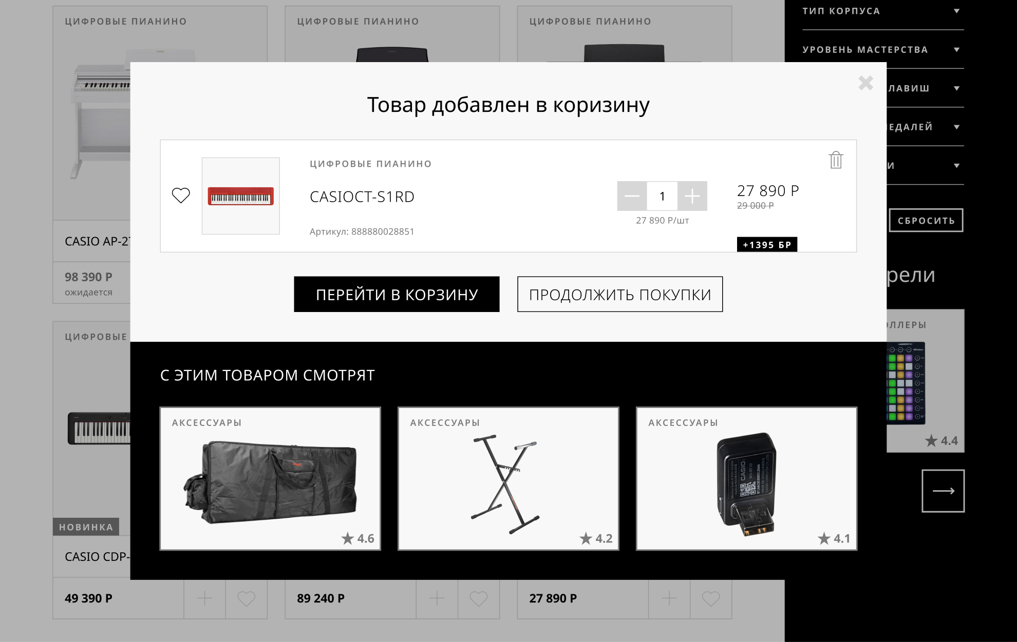 Интернет-магазин музыкальных инструментов — Изображение №24 — Интерфейсы, Брендинг на Dprofile