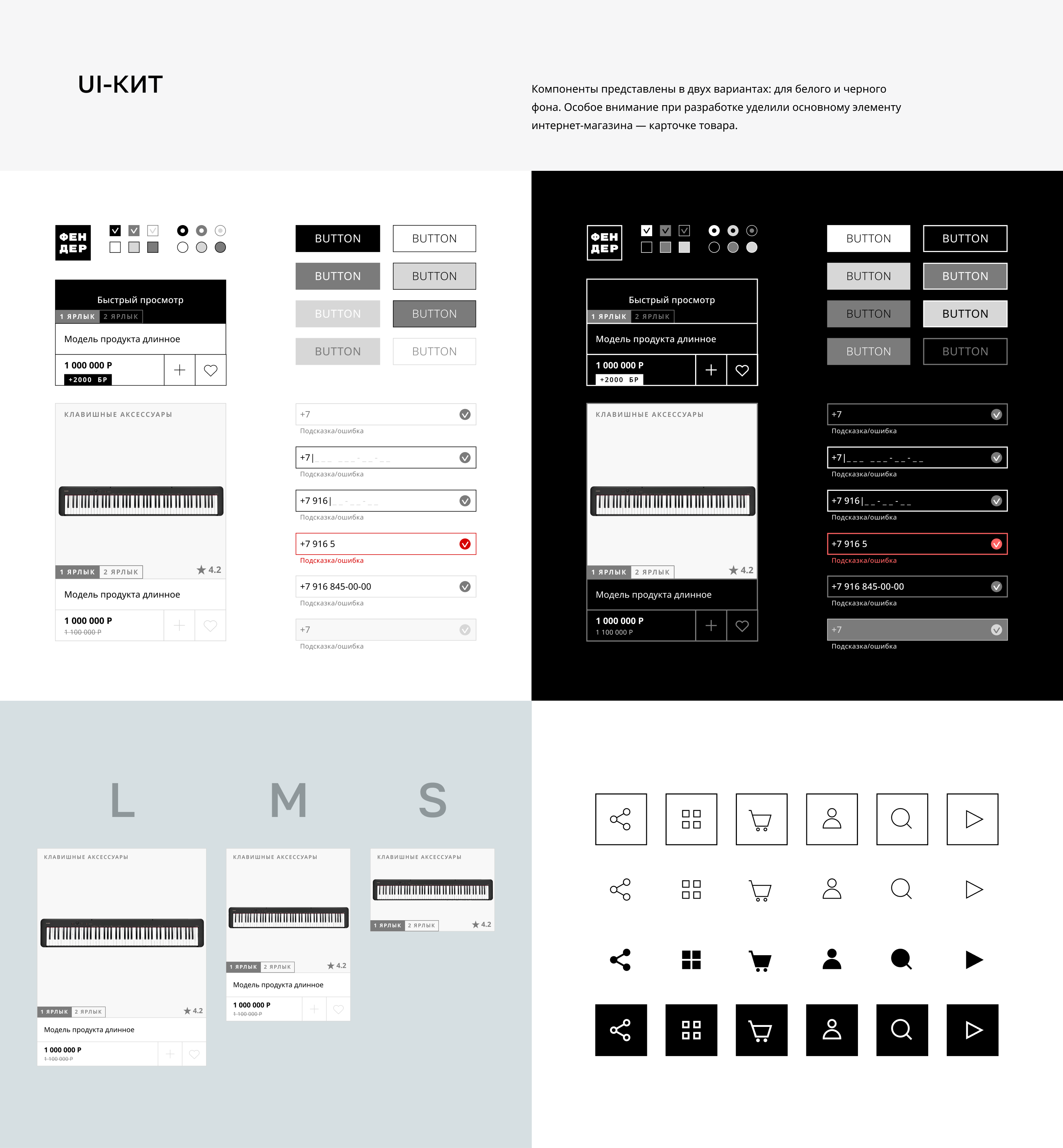 Интернет-магазин музыкальных инструментов — Изображение №15 — Интерфейсы, Брендинг на Dprofile