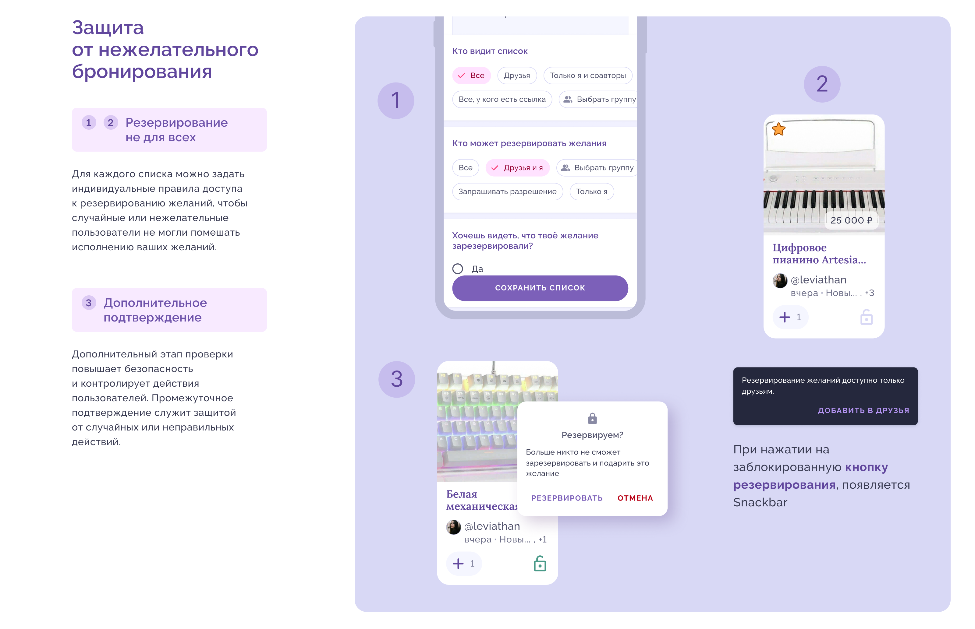 EverWish - приложение для вишлистов — Изображение №15 — Интерфейсы на Dprofile