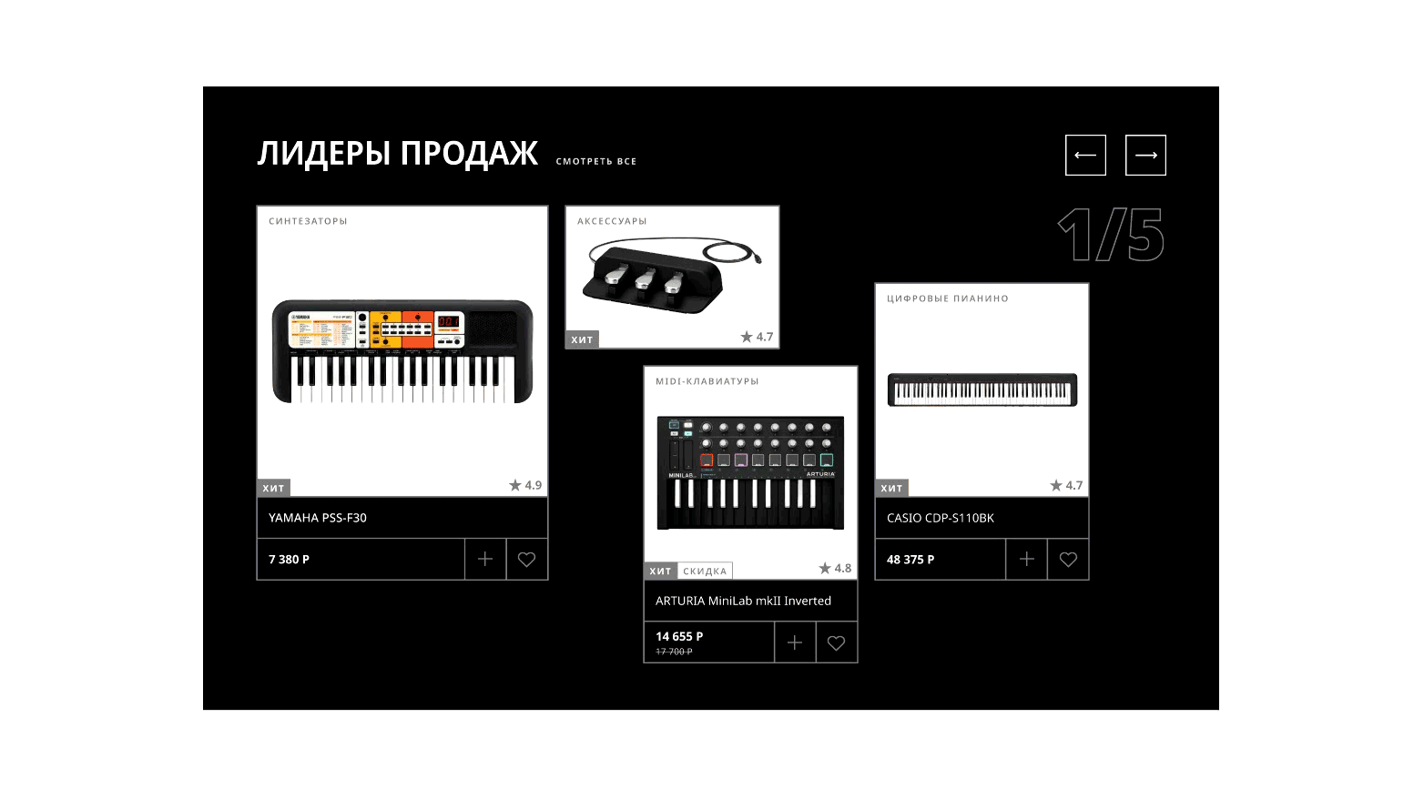 Интернет-магазин музыкальных инструментов — Изображение №30 — Интерфейсы, Брендинг на Dprofile