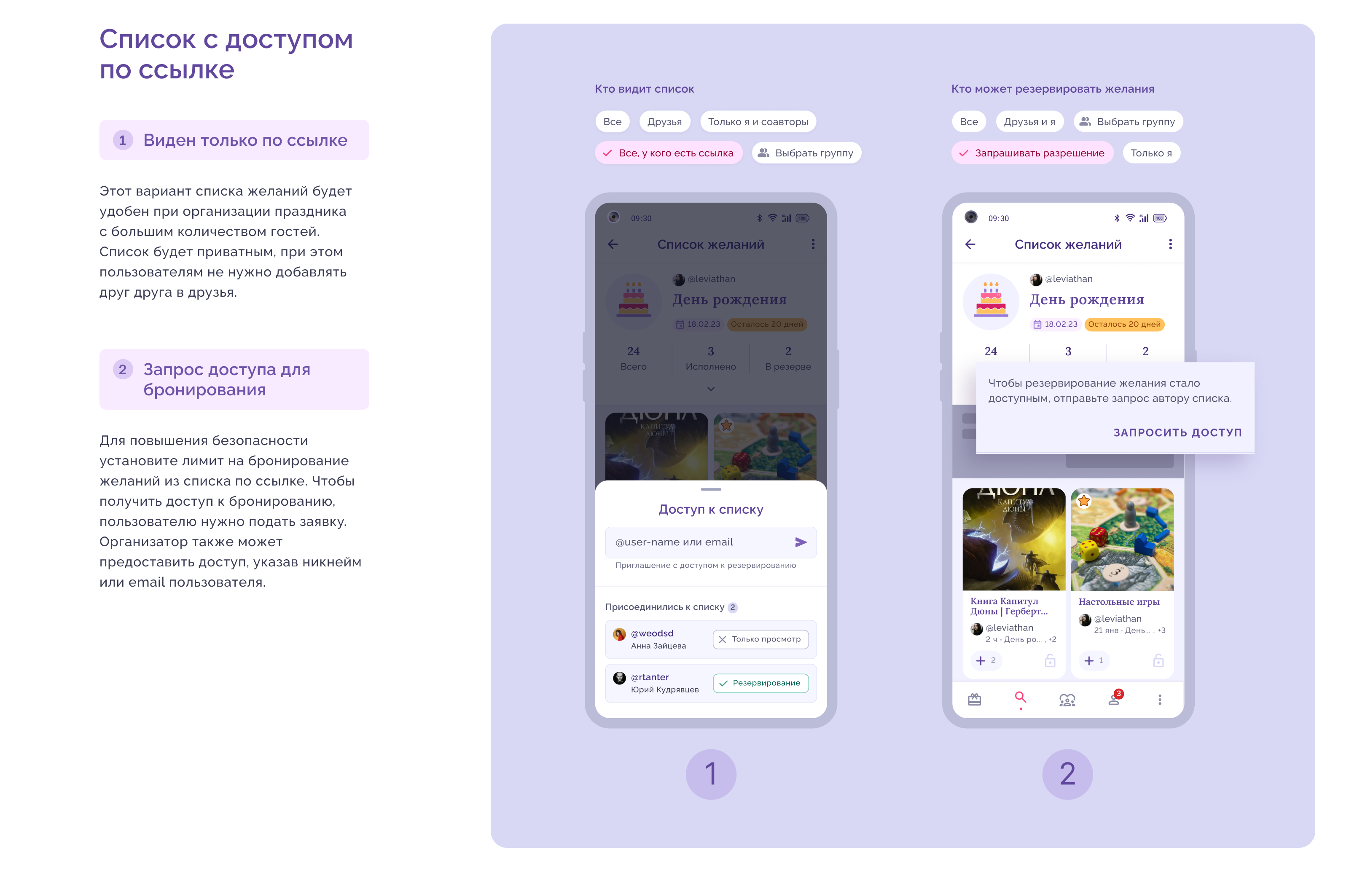 EverWish - приложение для вишлистов — Изображение №16 — Интерфейсы на Dprofile