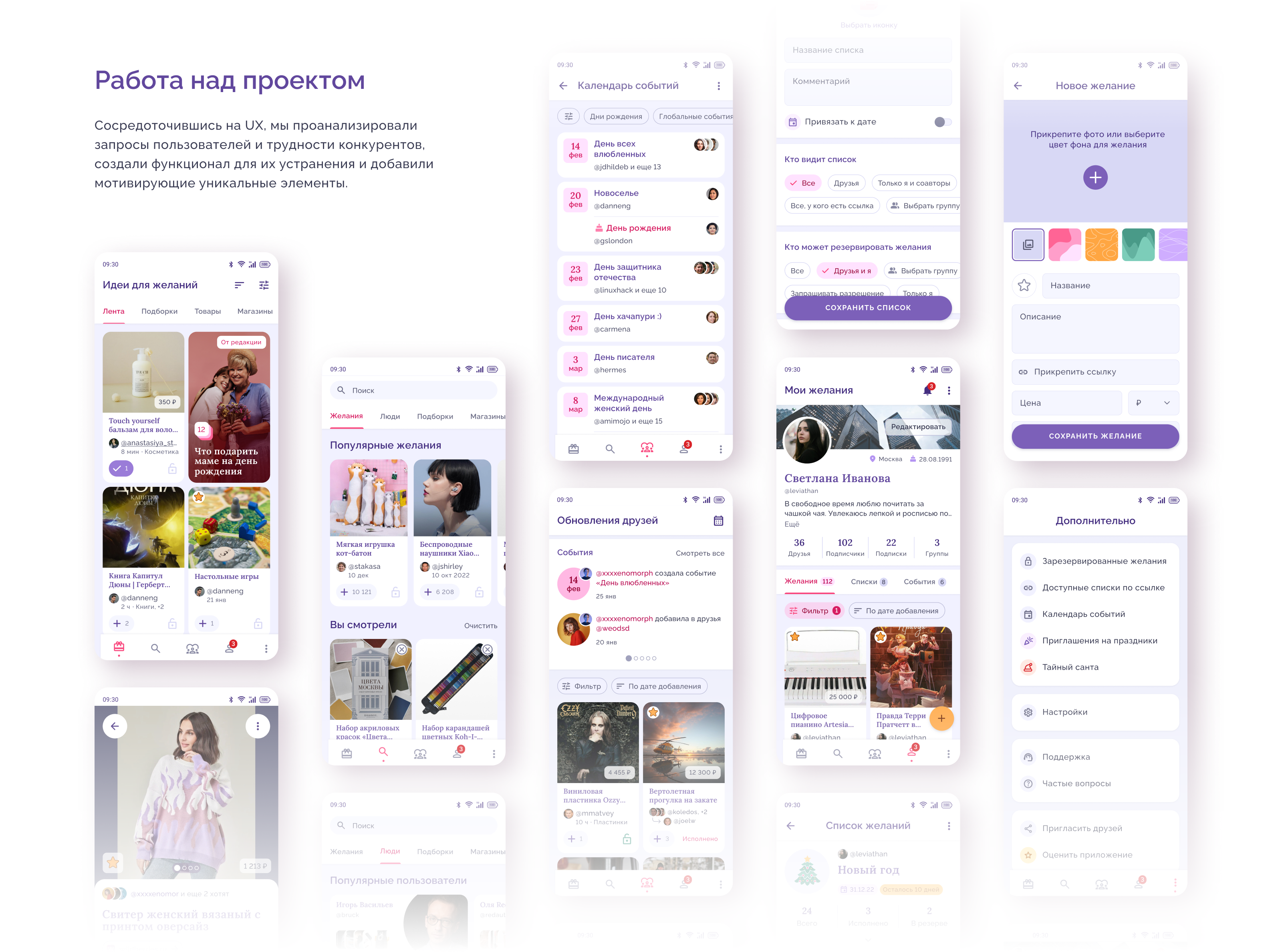 EverWish - приложение для вишлистов — Изображение №2 — Интерфейсы на Dprofile