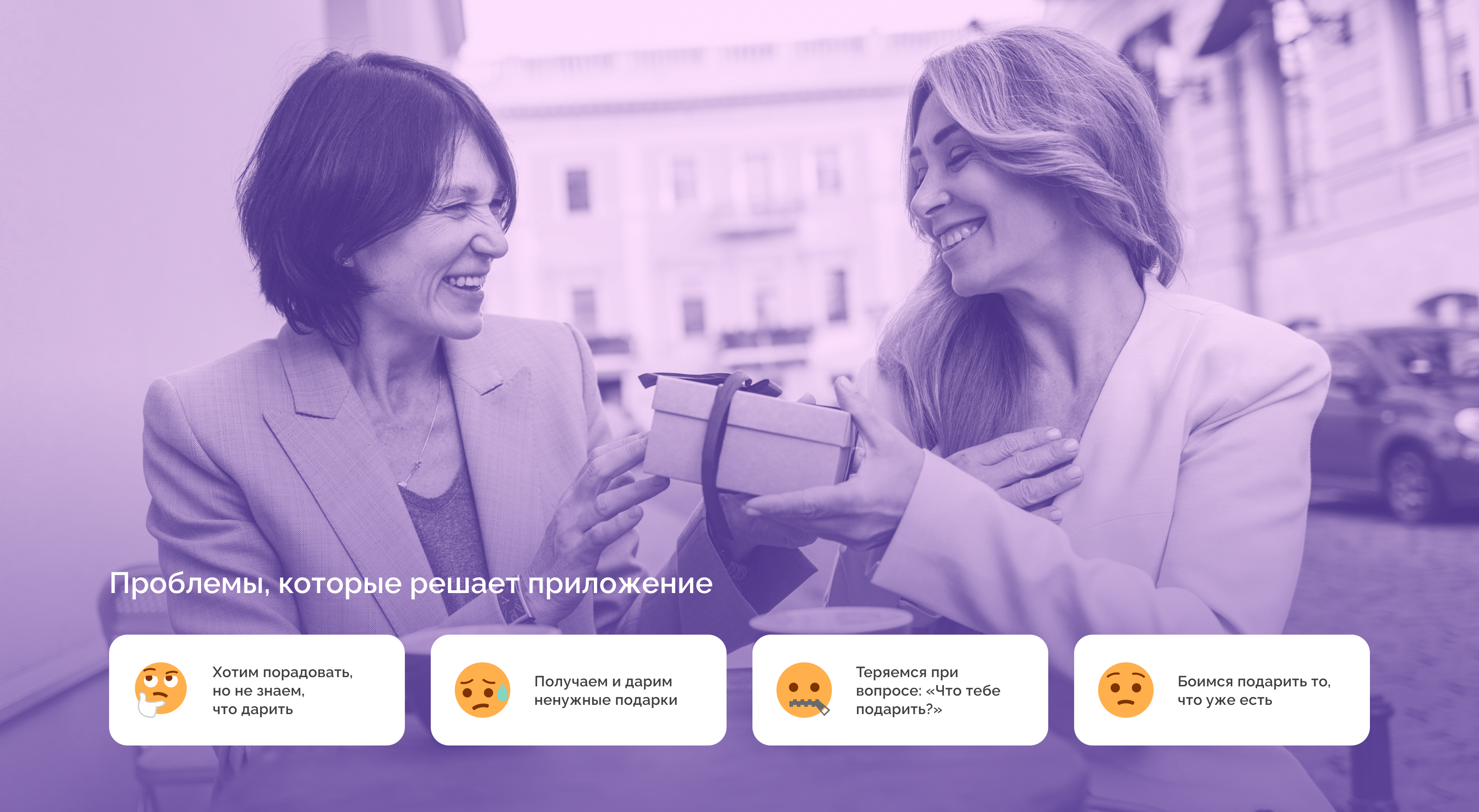 EverWish - приложение для вишлистов — Изображение №4 — Интерфейсы на Dprofile