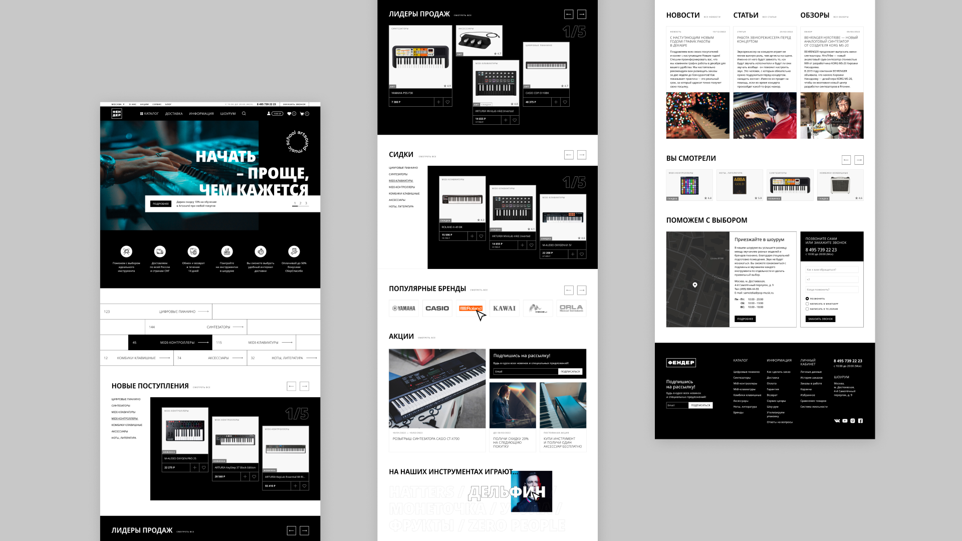 Интернет-магазин музыкальных инструментов — Изображение №17 — Интерфейсы, Брендинг на Dprofile