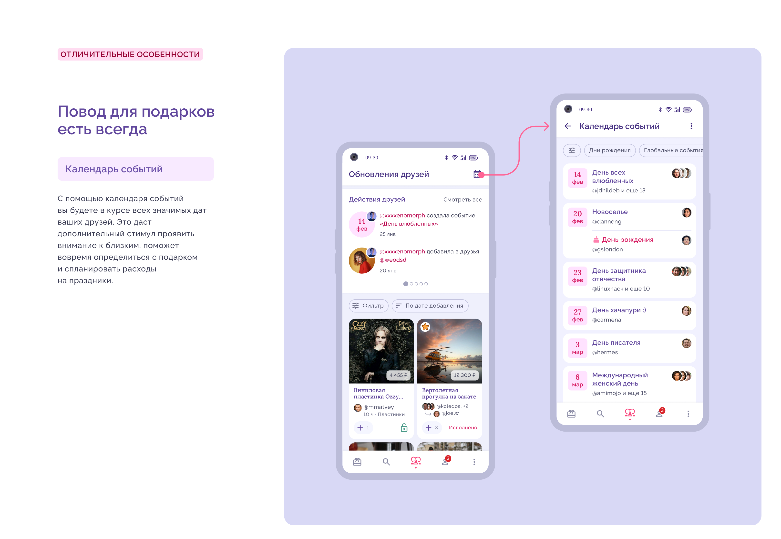 EverWish - приложение для вишлистов — Изображение №13 — Интерфейсы на Dprofile