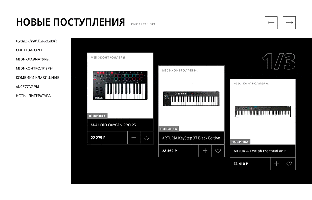 Интернет-магазин музыкальных инструментов — Изображение №21 — Интерфейсы, Брендинг на Dprofile
