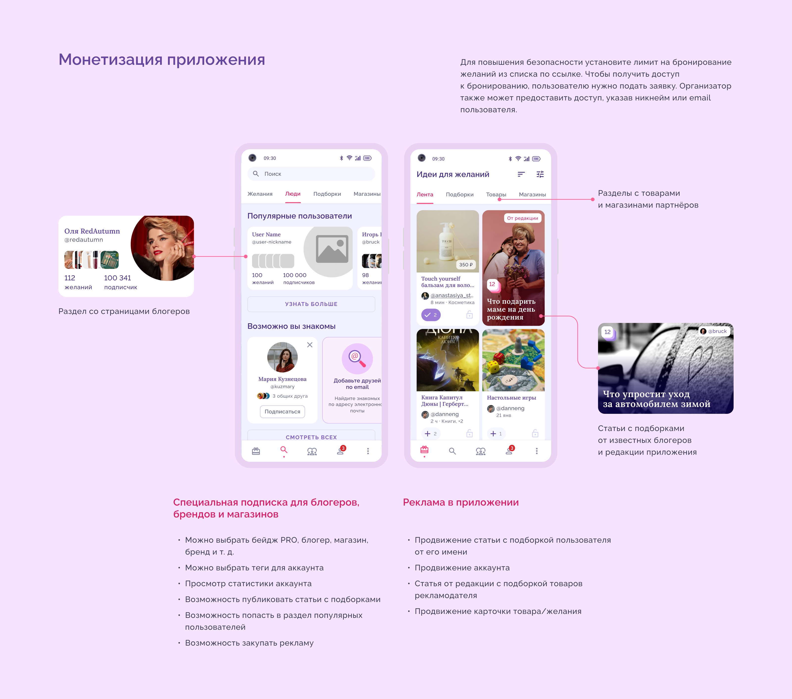 EverWish - приложение для вишлистов — Изображение №17 — Интерфейсы на Dprofile