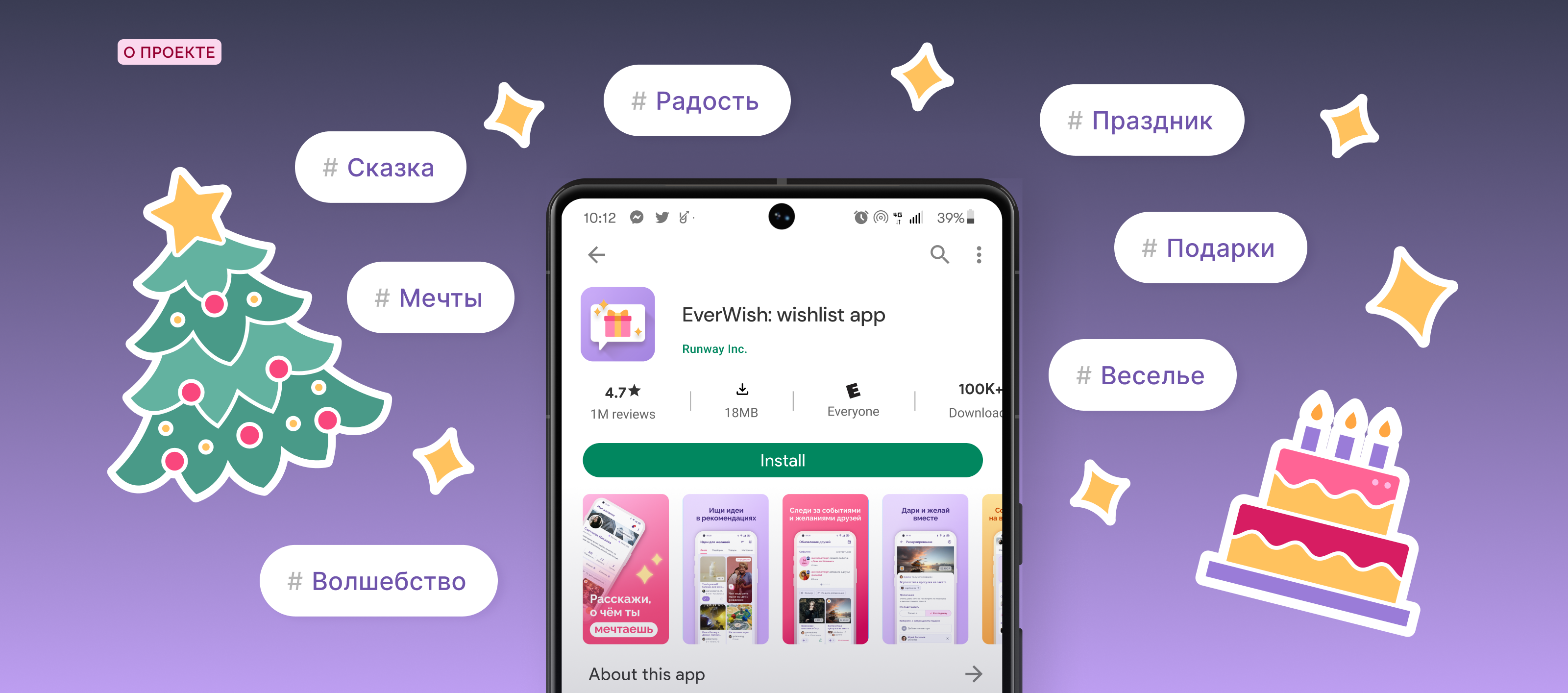 EverWish - приложение для вишлистов — Изображение №9 — Интерфейсы на Dprofile