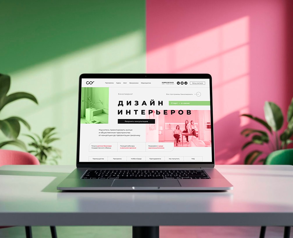 Факультет дизайна интерьеров - редизайн страницы — Интерфейсы, Маркетинг на Dprofile