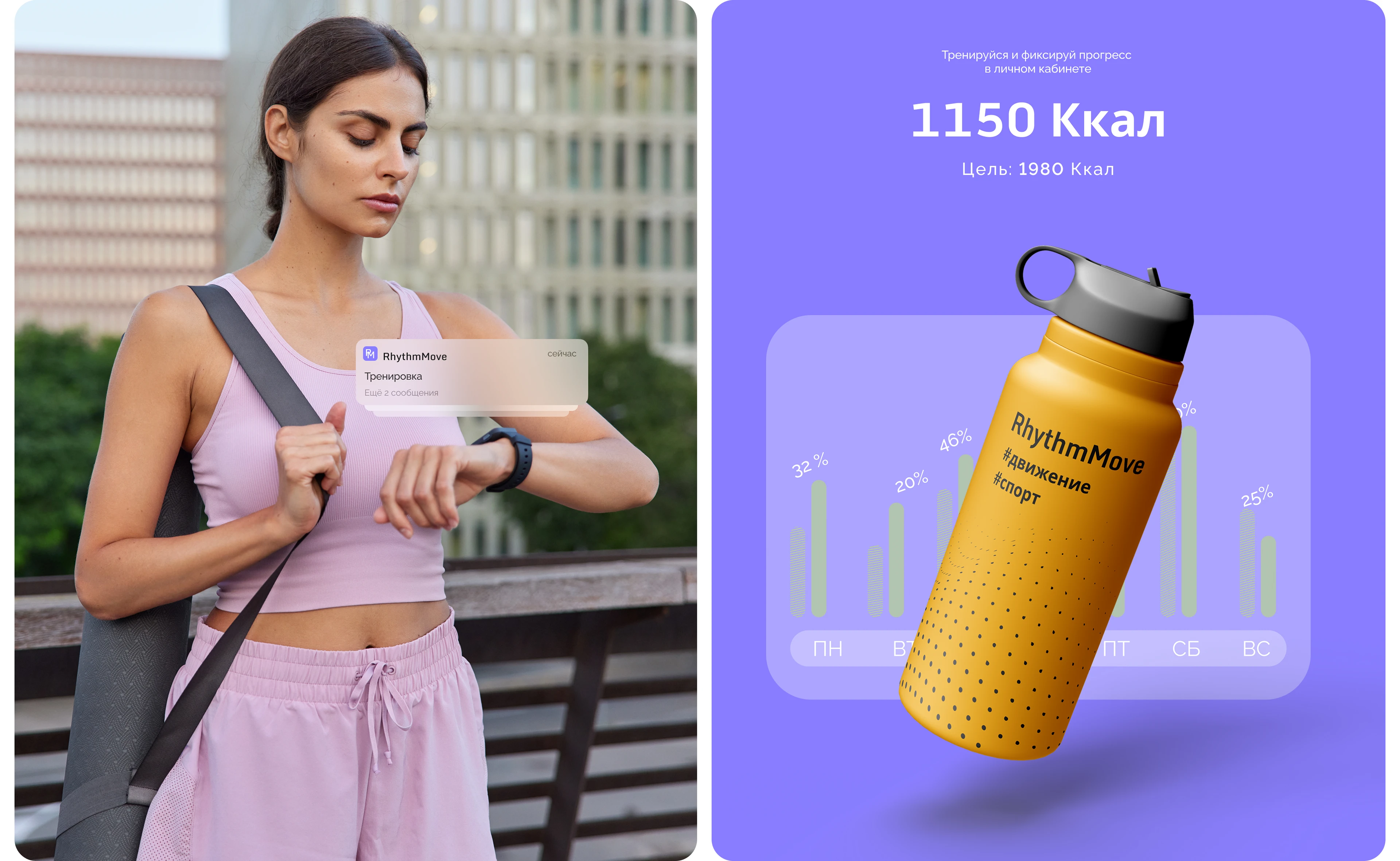 RhythmMove — Изображение №6 — Интерфейсы на Dprofile