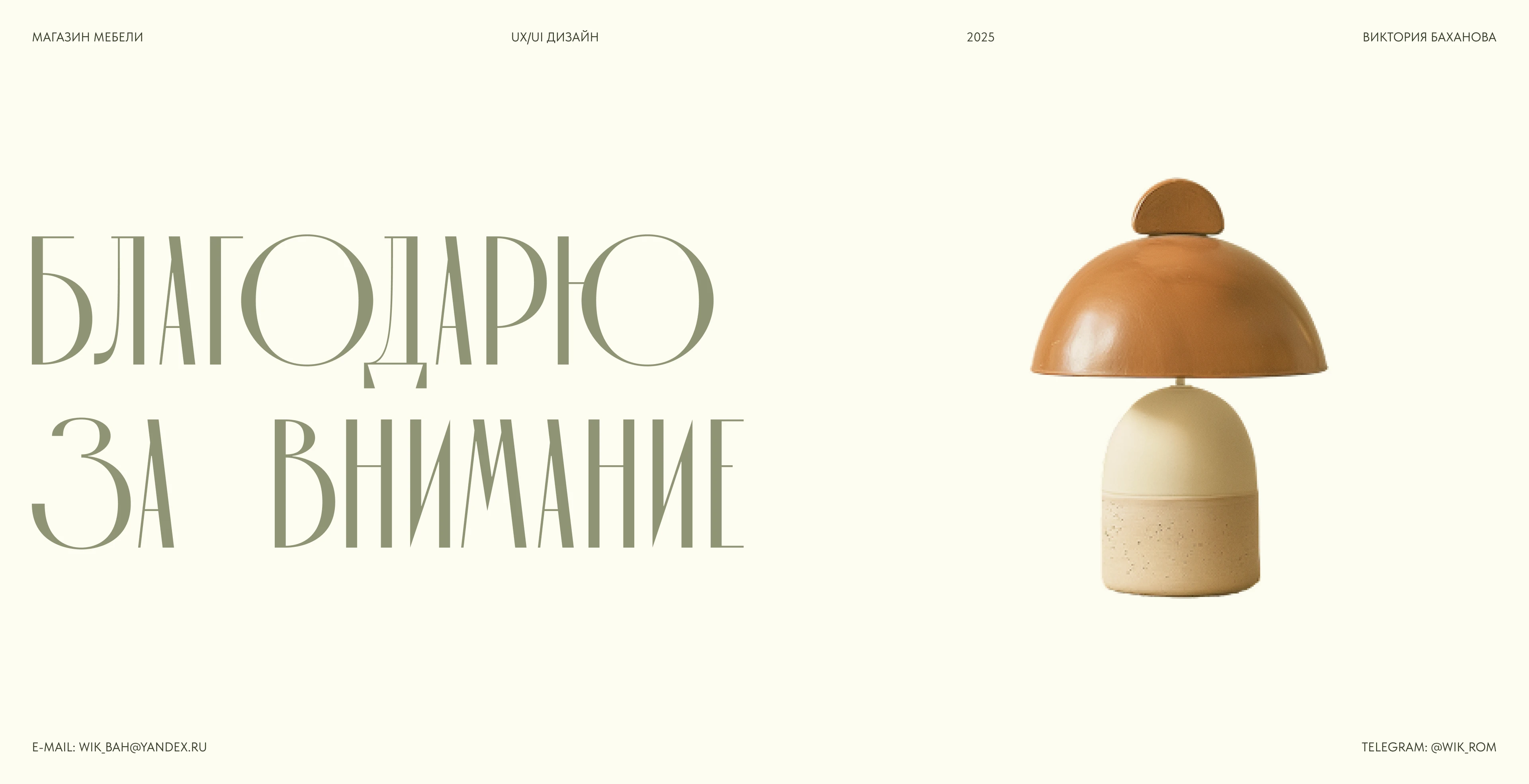 Elite Edge online store — Изображение №14 — Интерфейсы на Dprofile