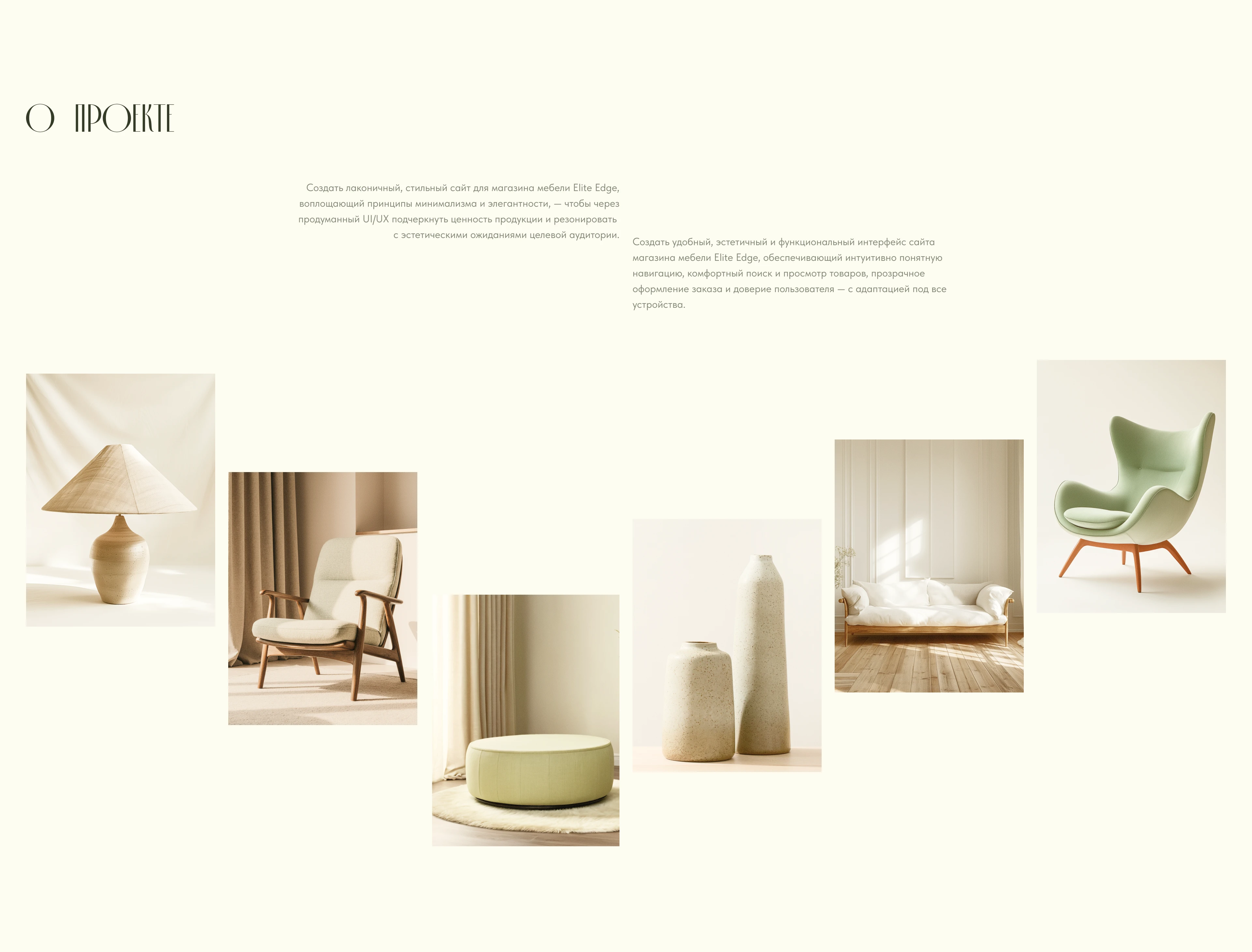 Elite Edge online store — Изображение №2 — Интерфейсы на Dprofile