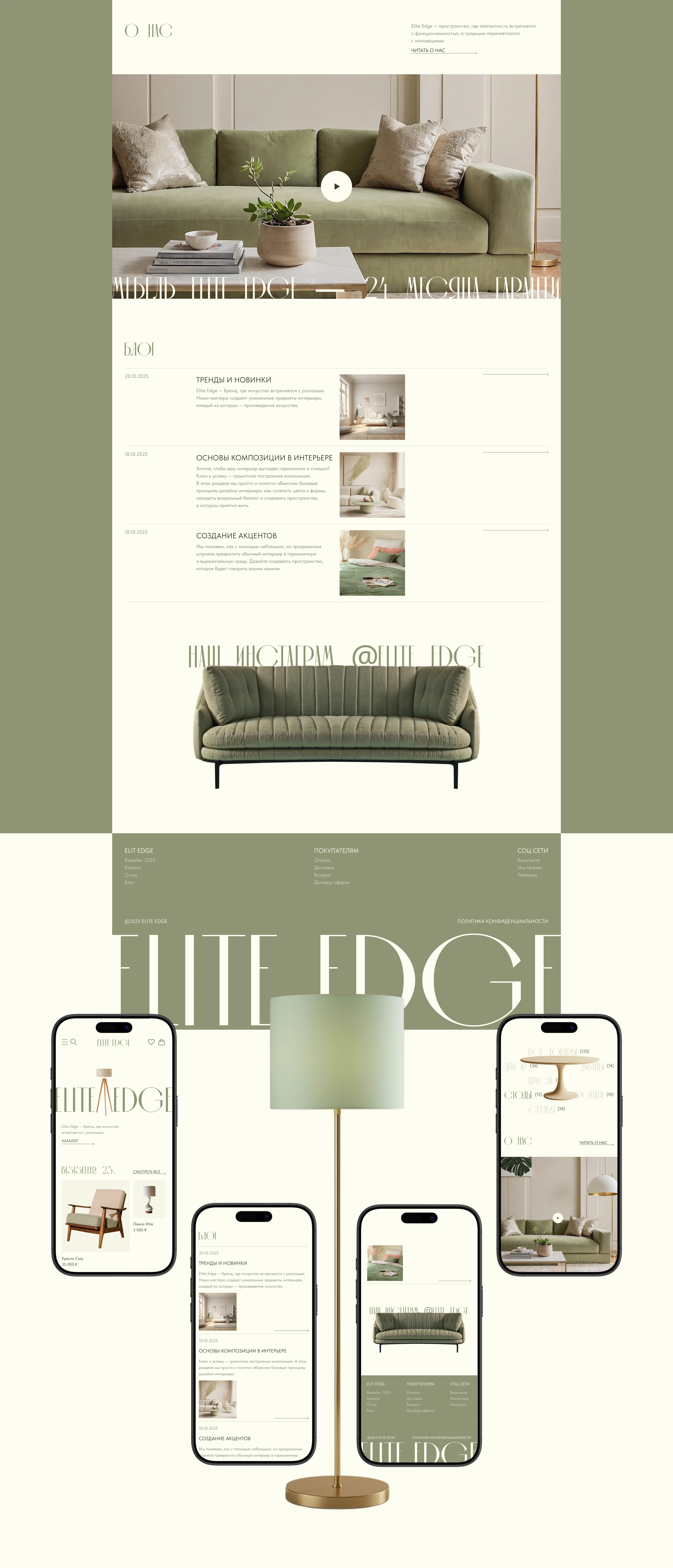 Elite Edge online store — Изображение №4 — Интерфейсы на Dprofile