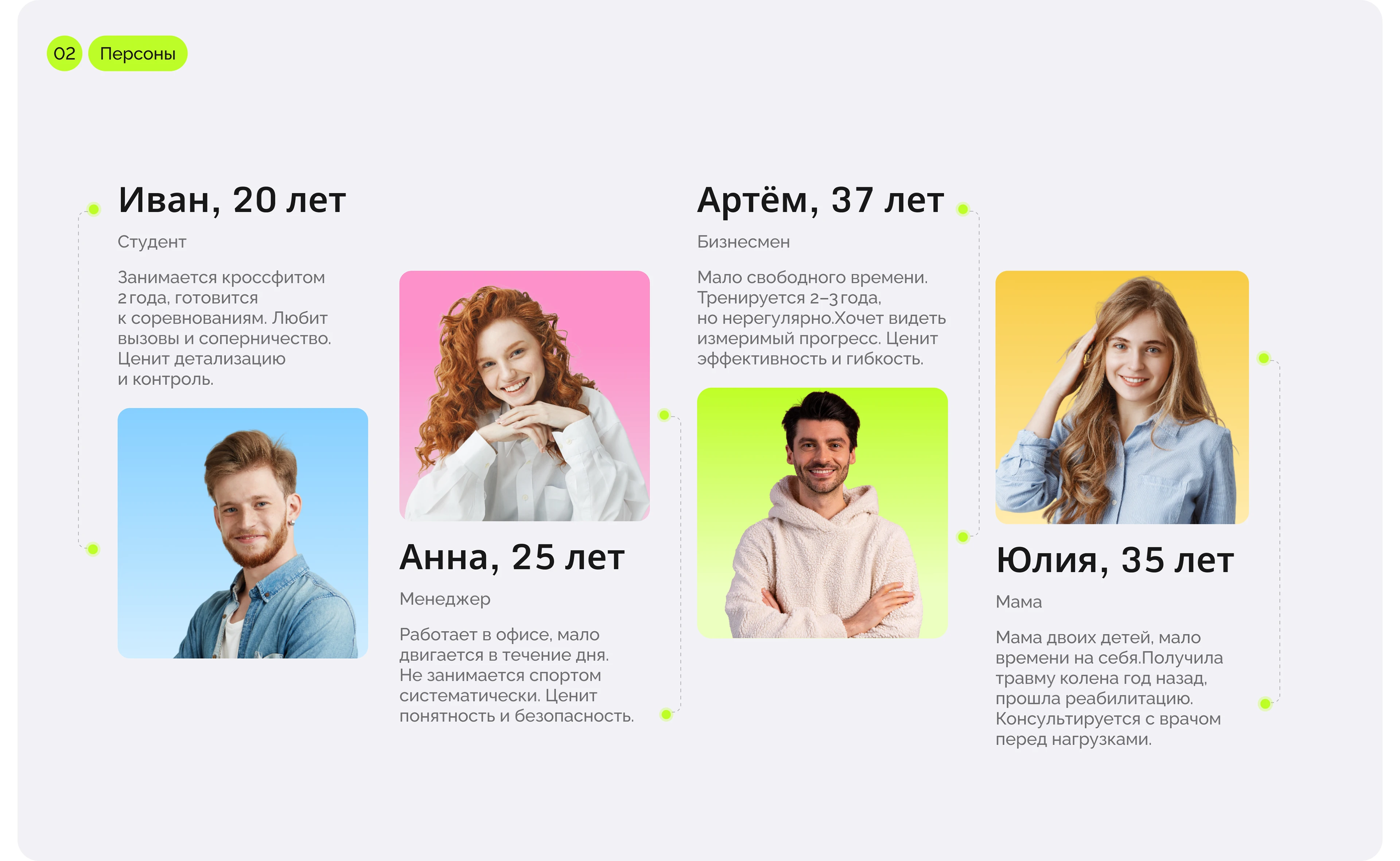 RhythmMove — Изображение №2 — Интерфейсы на Dprofile