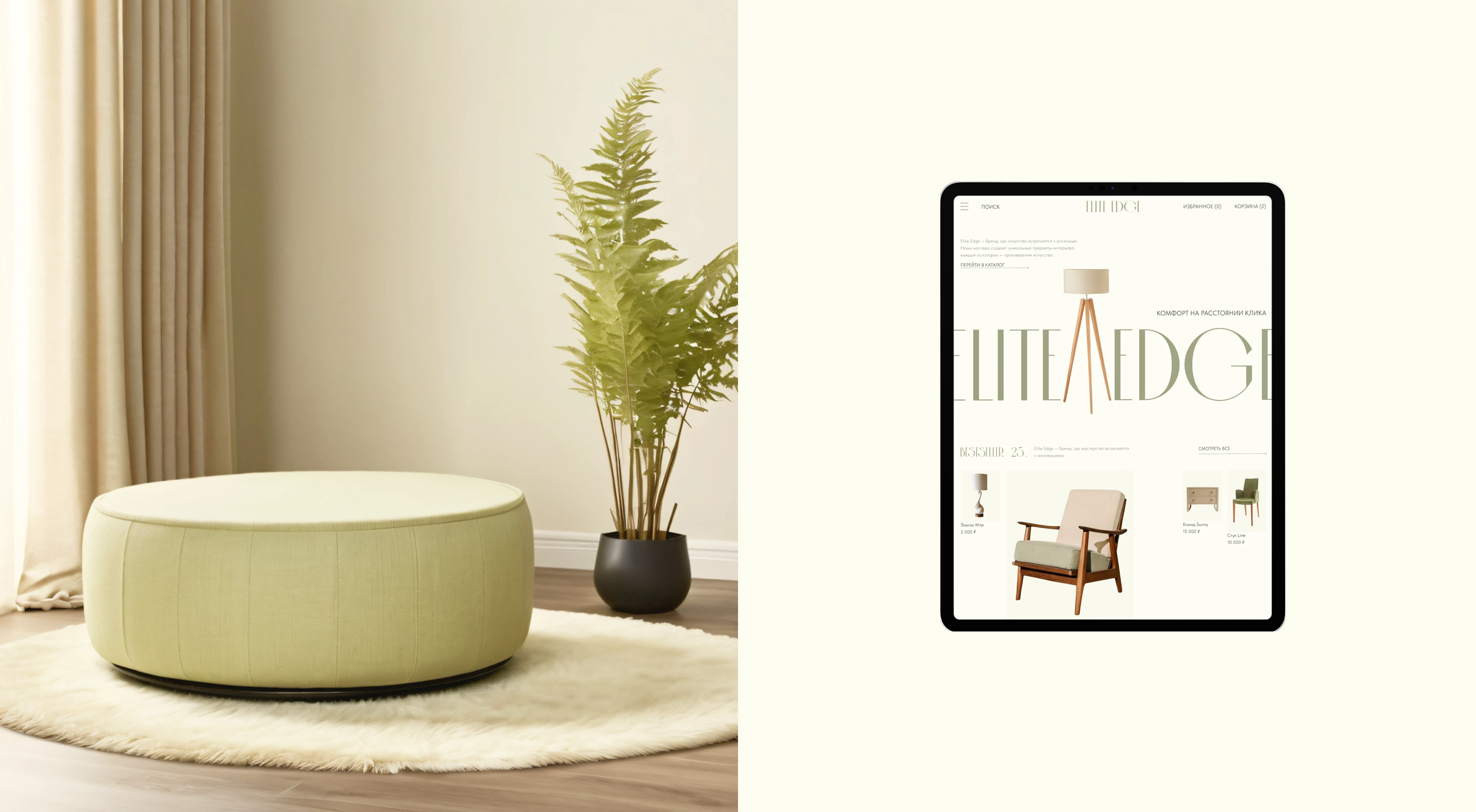 Elite Edge online store — Изображение №11 — Интерфейсы на Dprofile