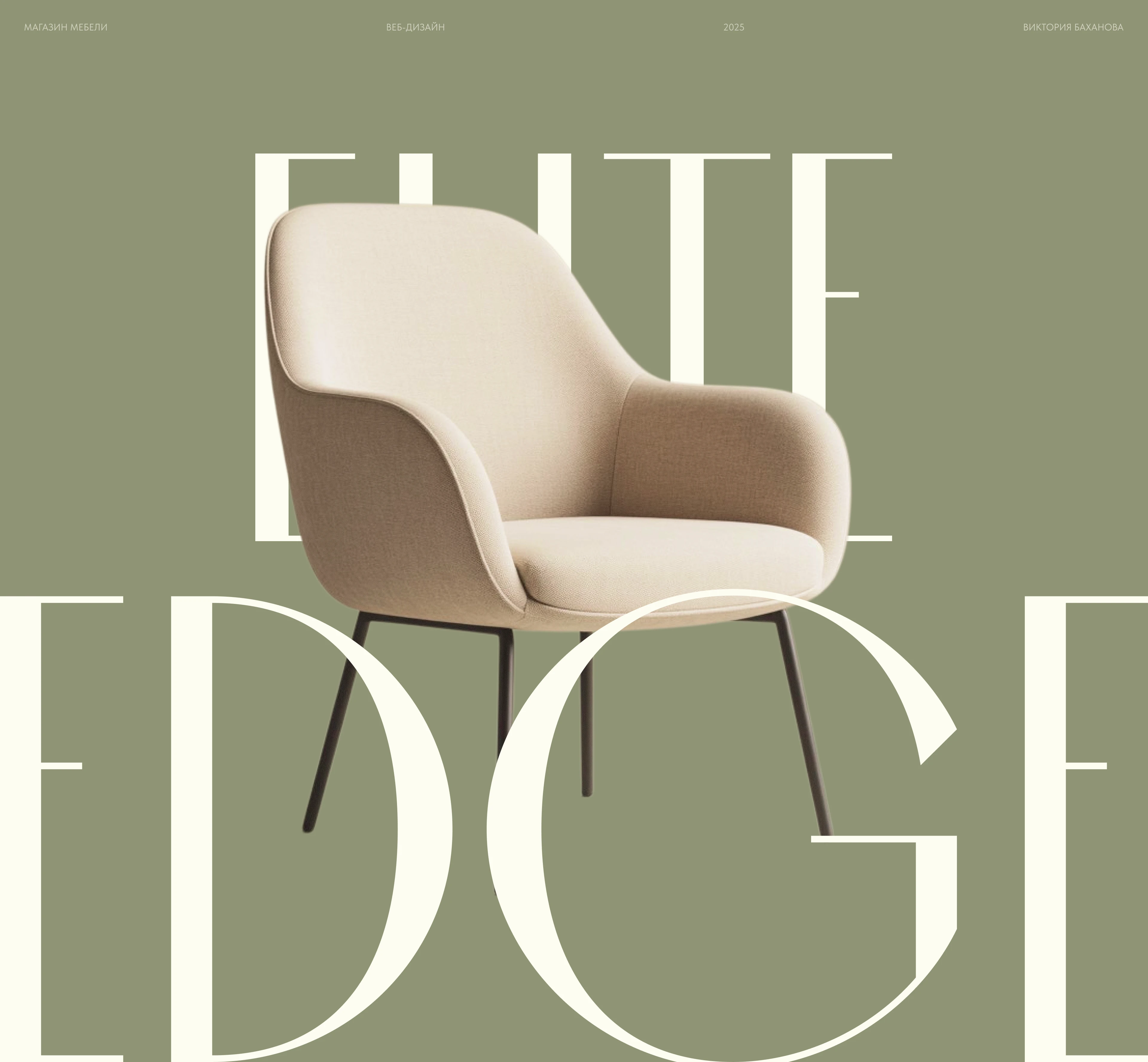 Elite Edge online store — Изображение №1 — Интерфейсы на Dprofile