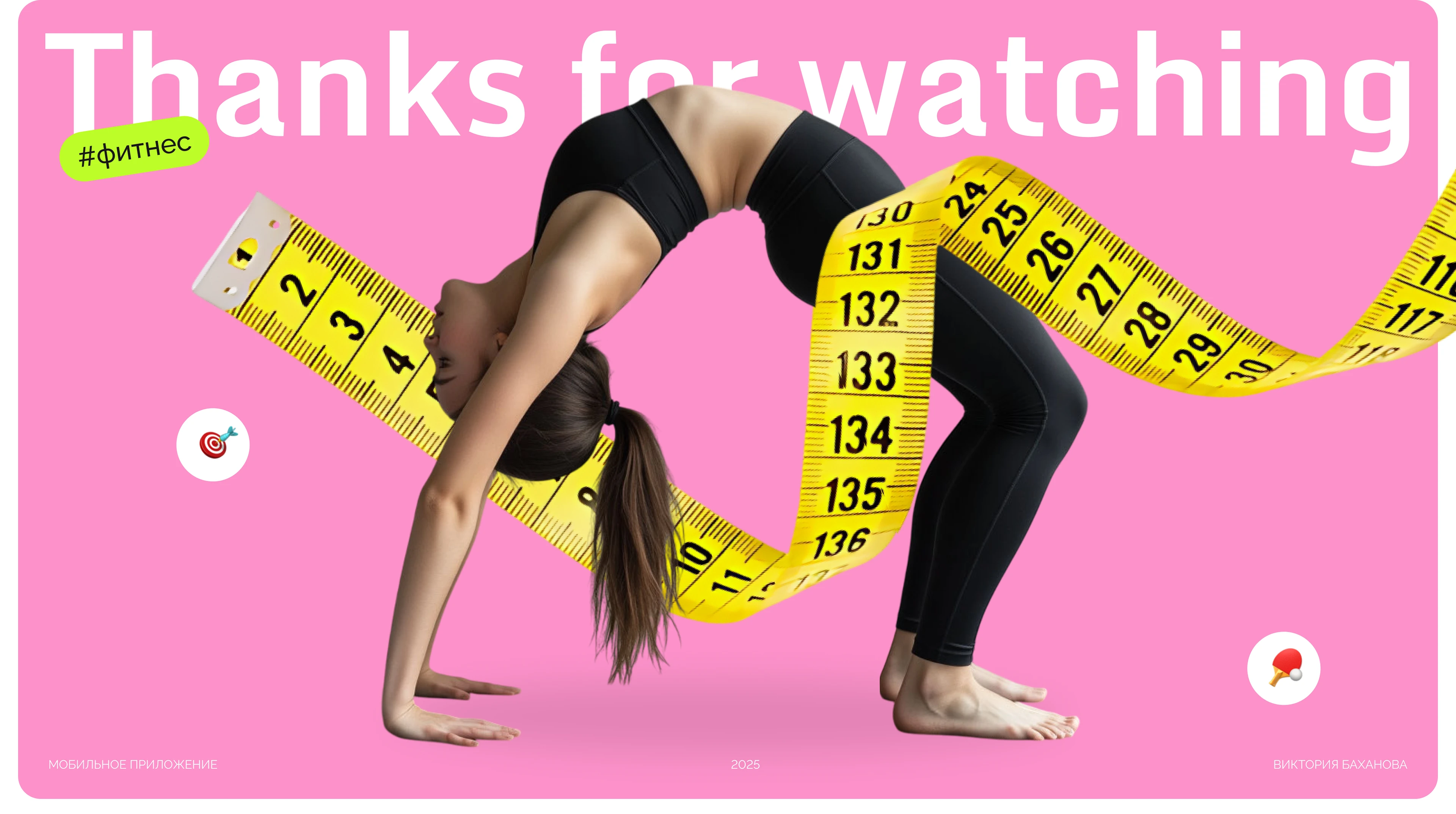 RhythmMove — Изображение №9 — Интерфейсы на Dprofile