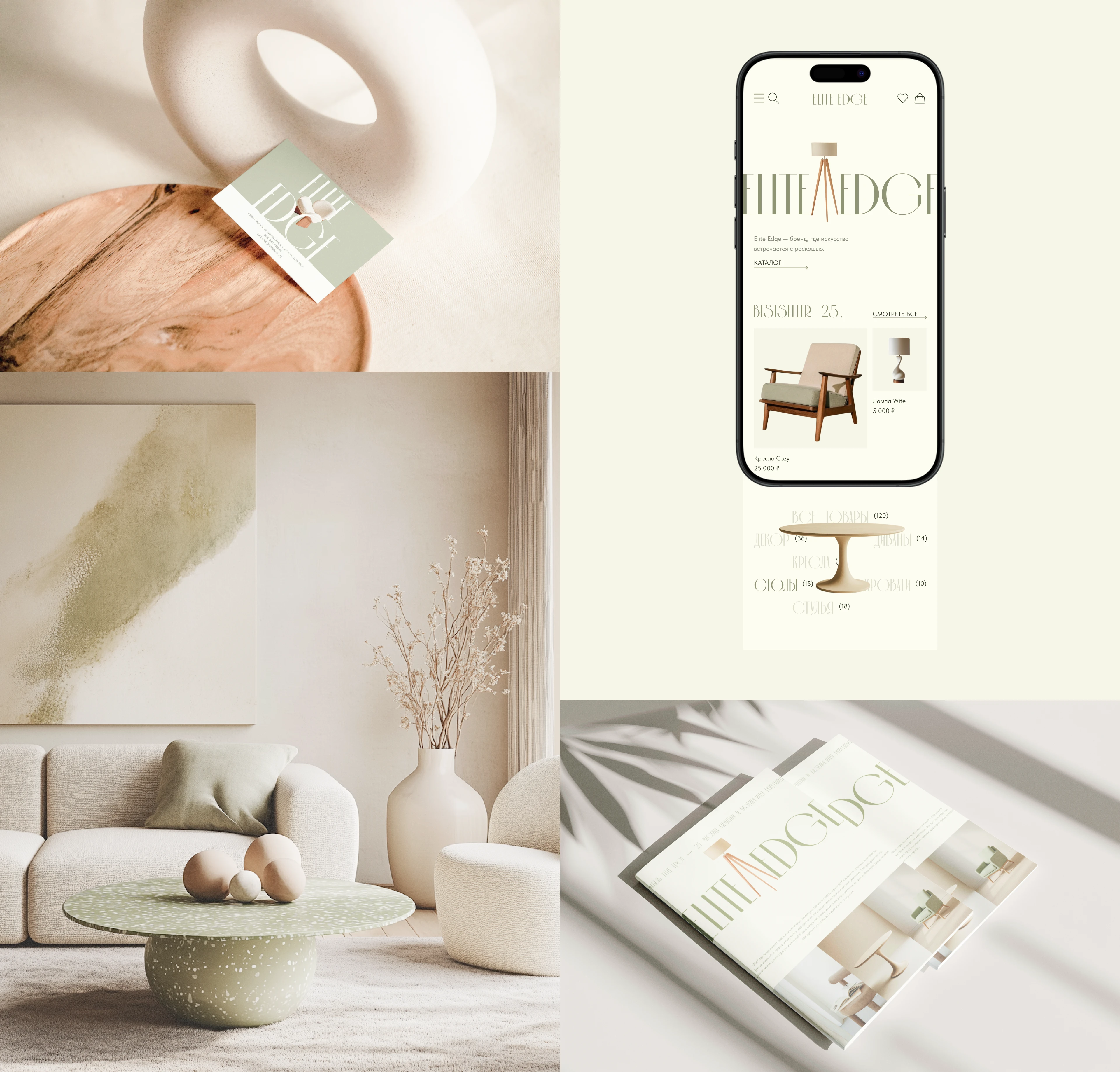 Elite Edge online store — Изображение №5 — Интерфейсы на Dprofile